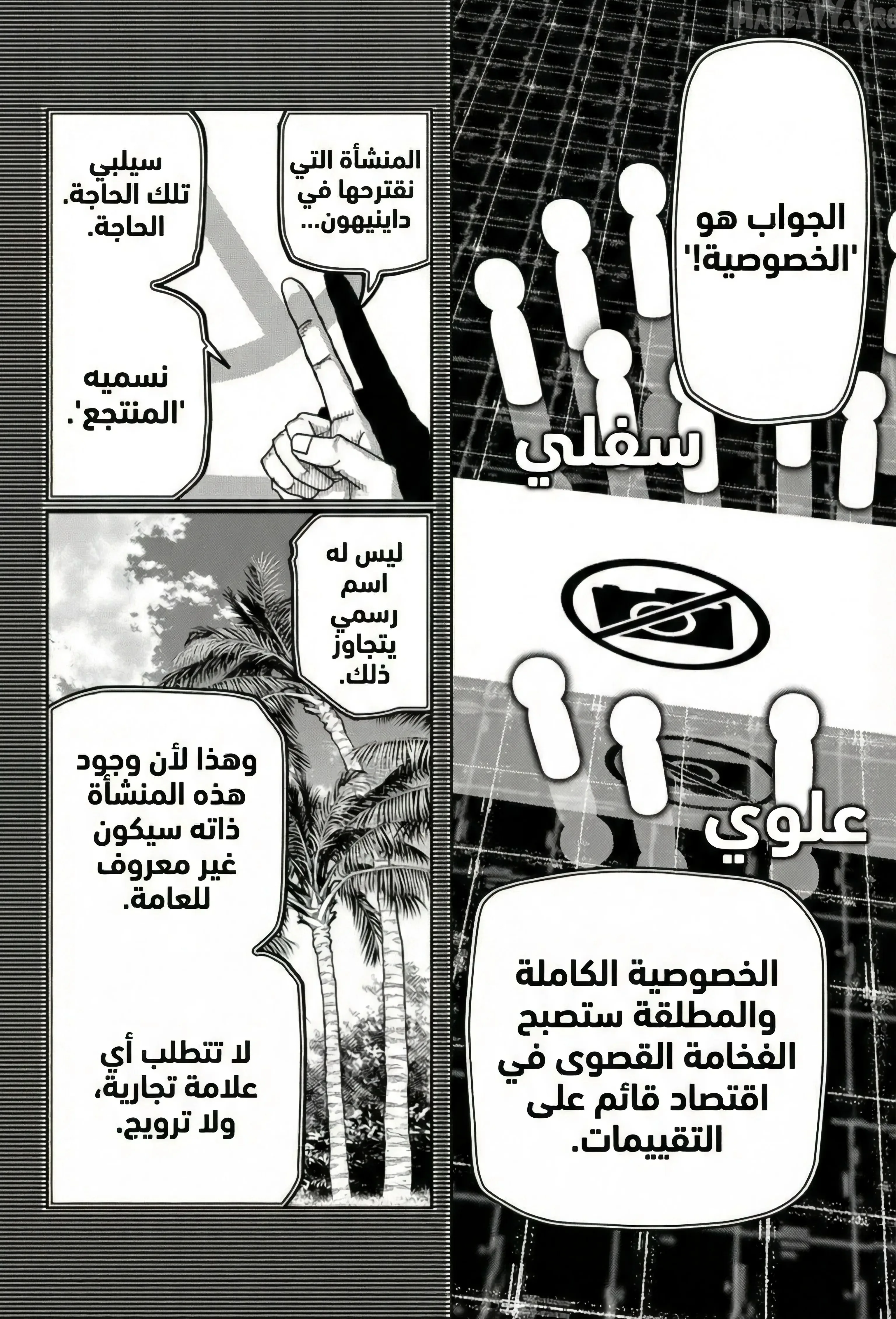 Read War of Adults AR Manga Online