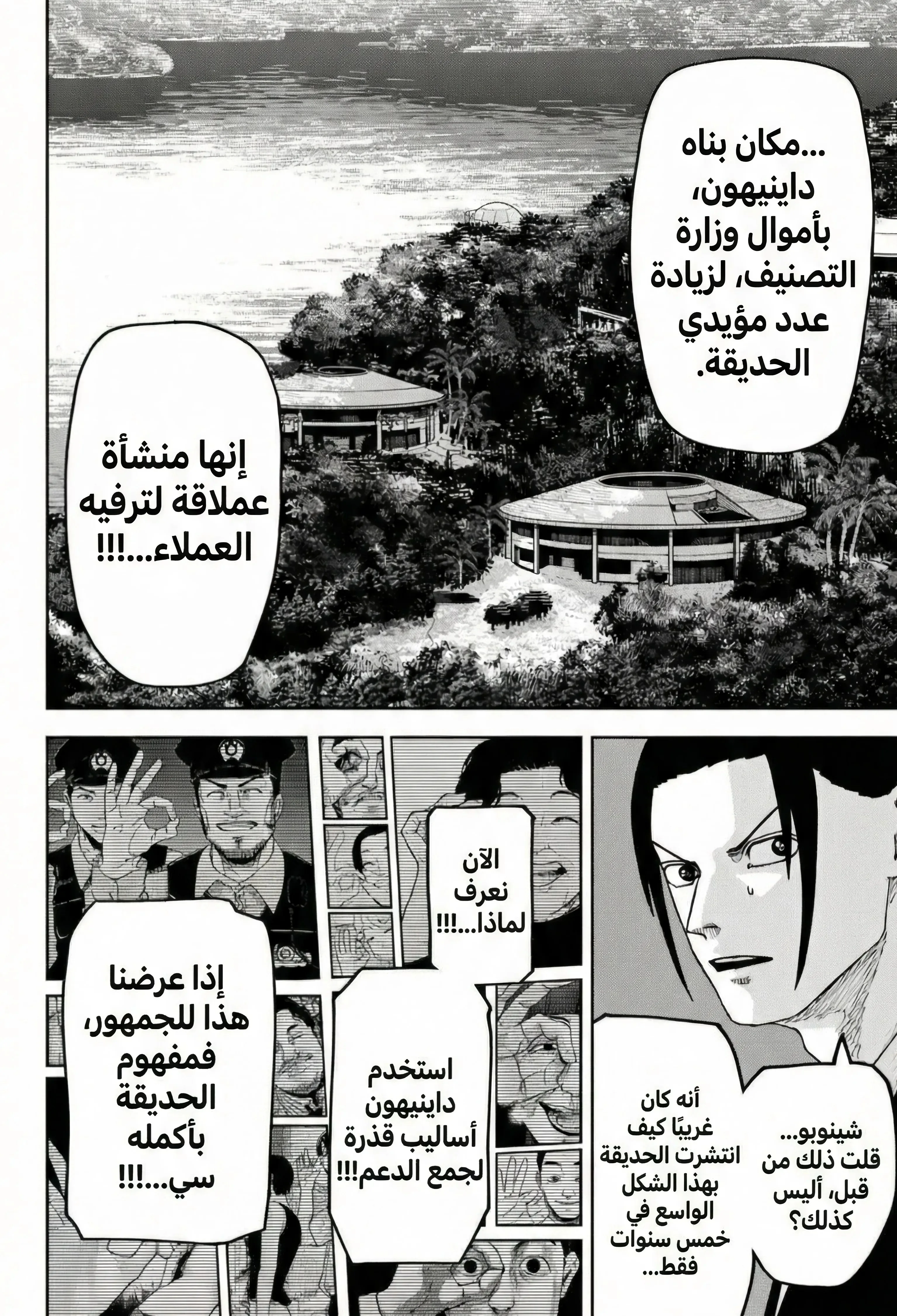 Read War of Adults AR Manga Online