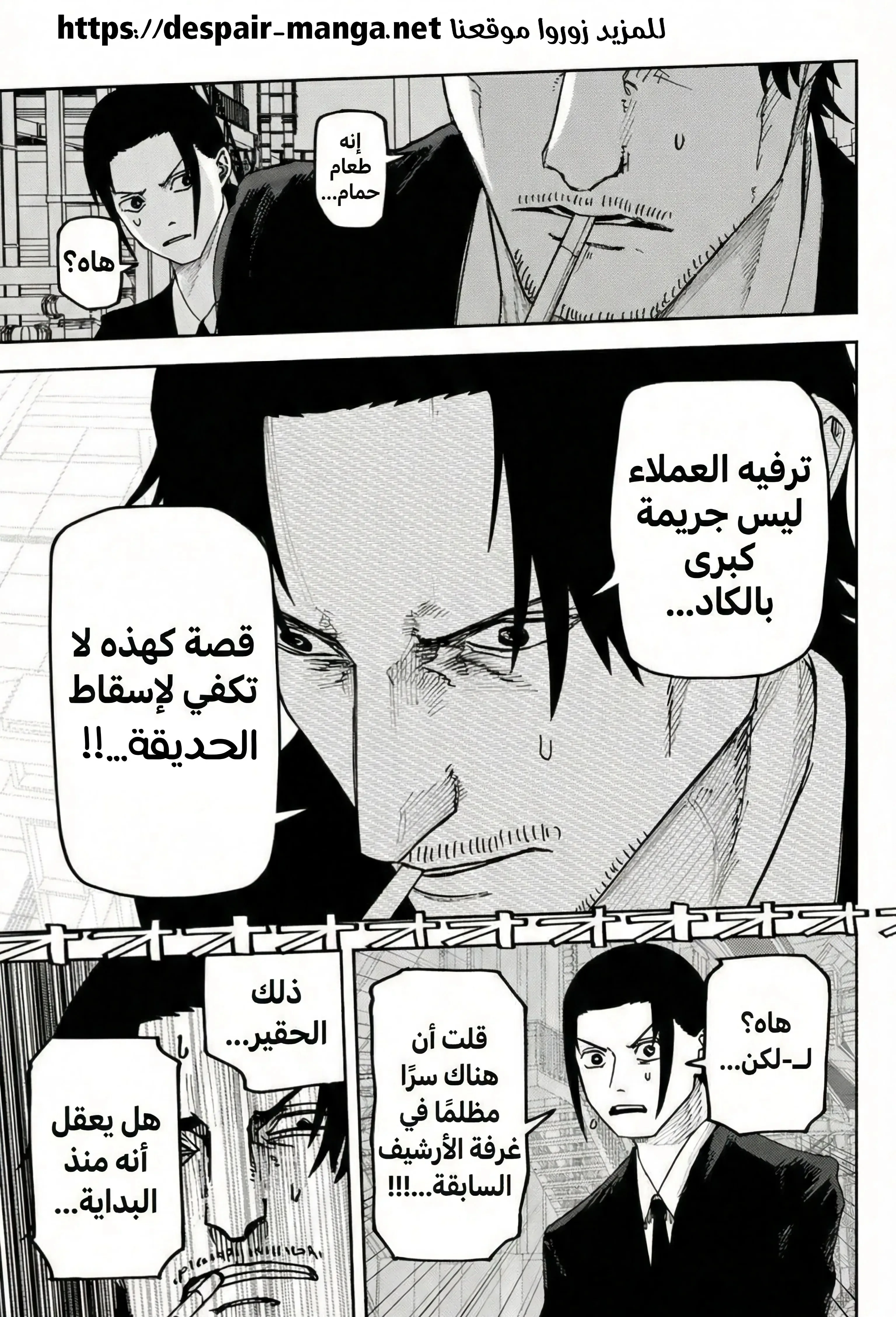 Read War of Adults AR Manga Online