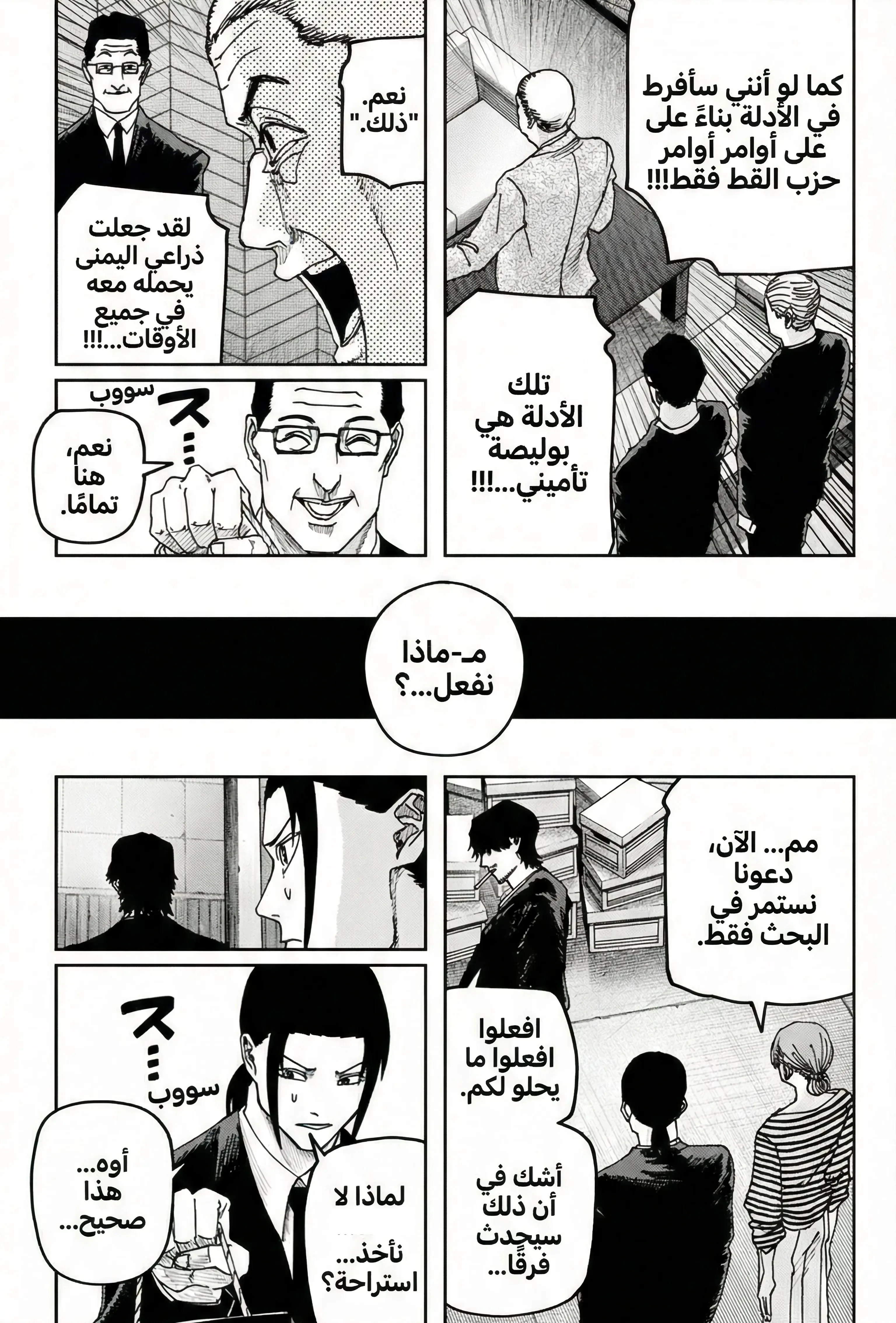 Read War of Adults AR Manga Online