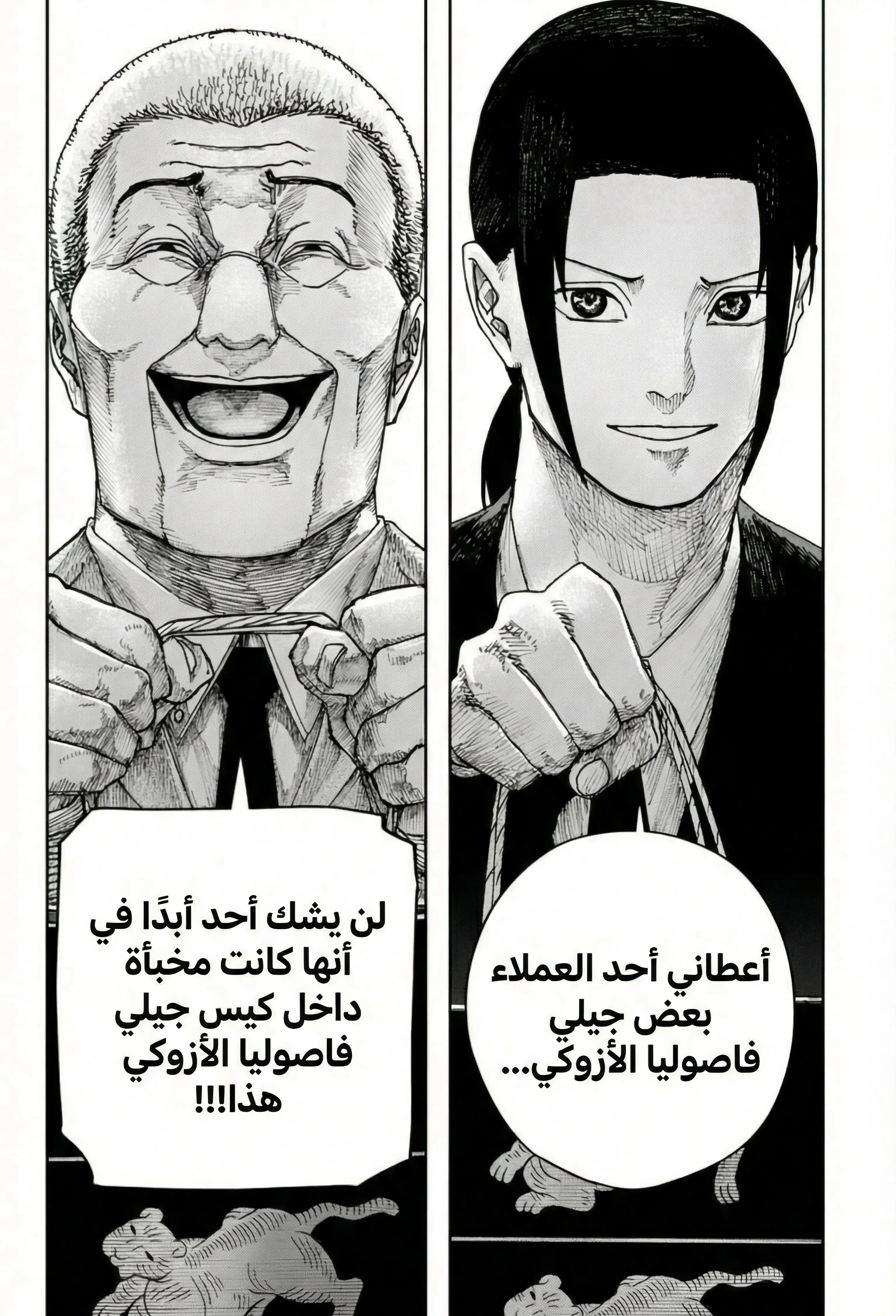 Read War of Adults AR Manga Online