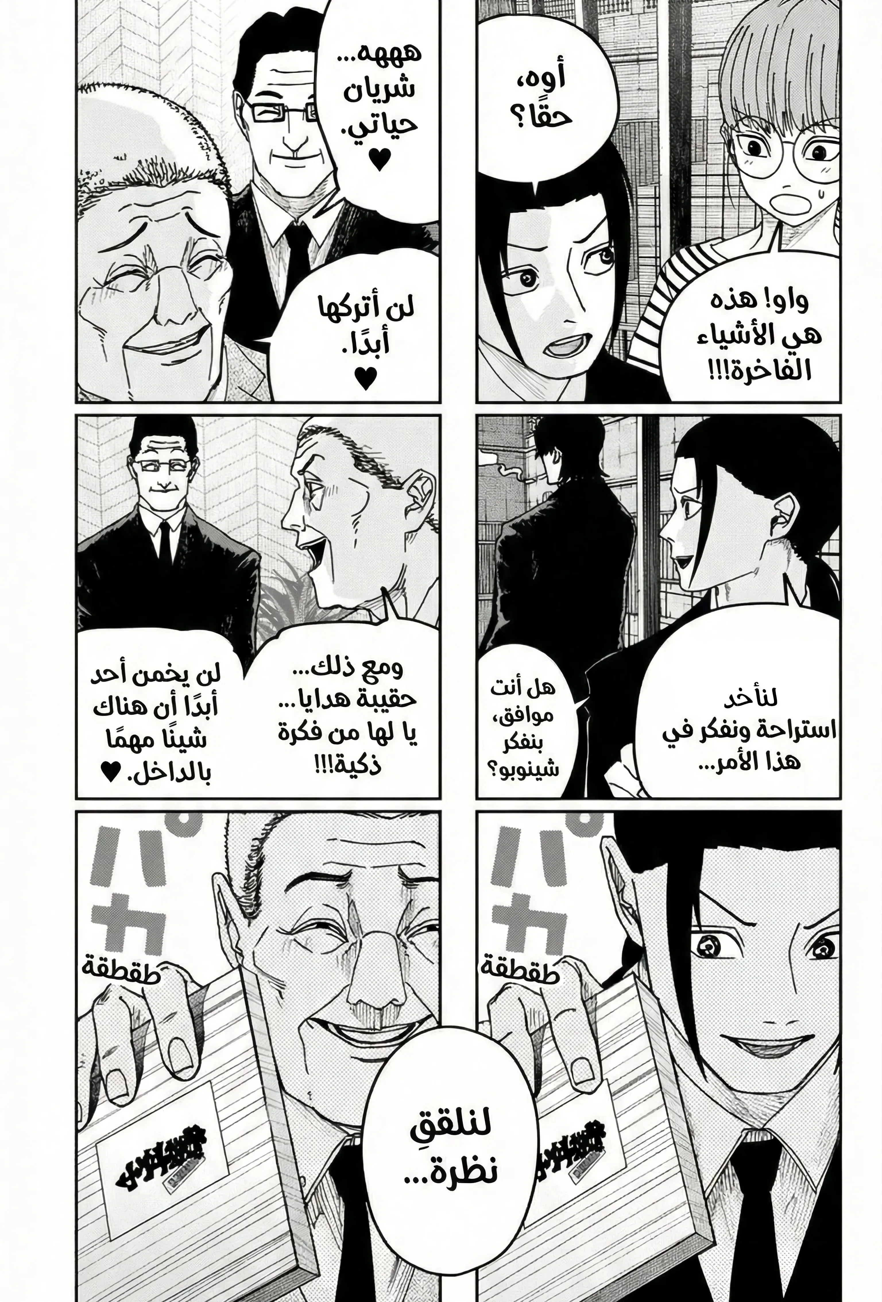 Read War of Adults AR Manga Online
