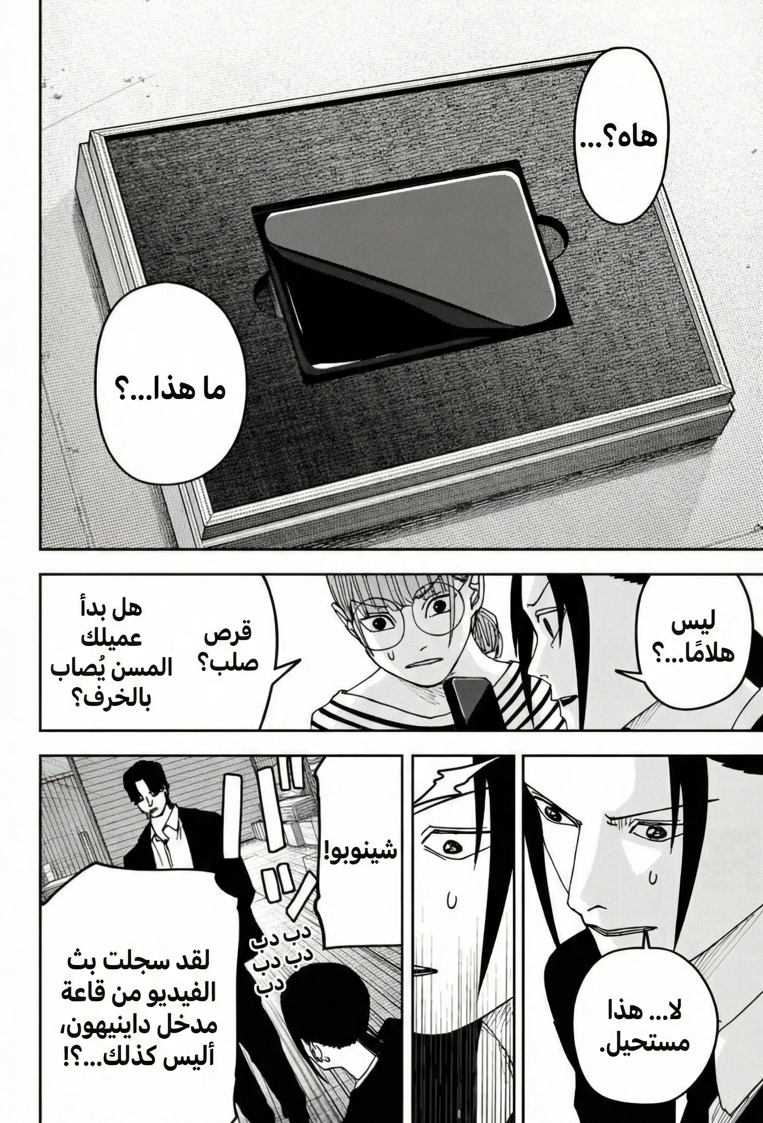 Read War of Adults AR Manga Online