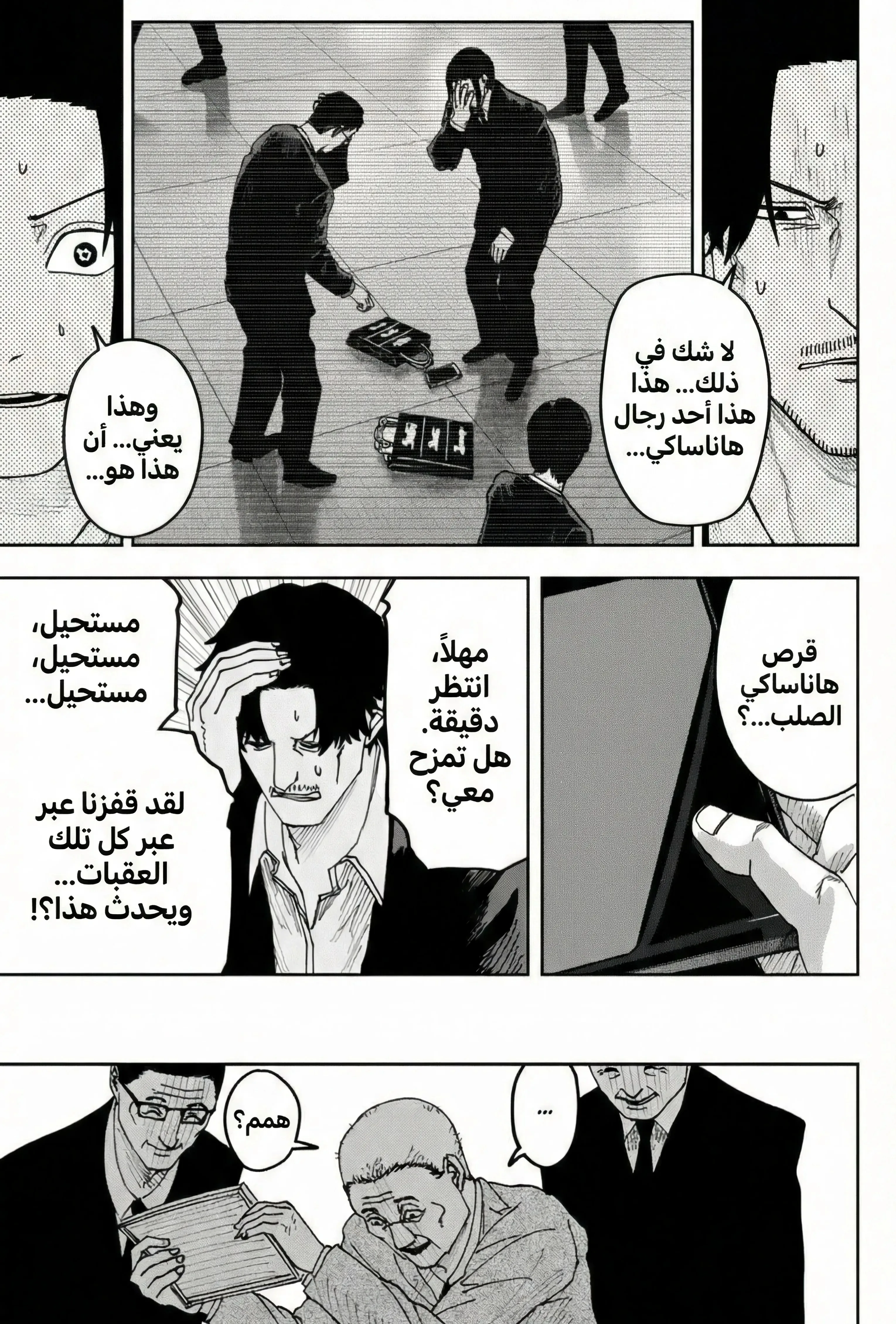 Read War of Adults AR Manga Online