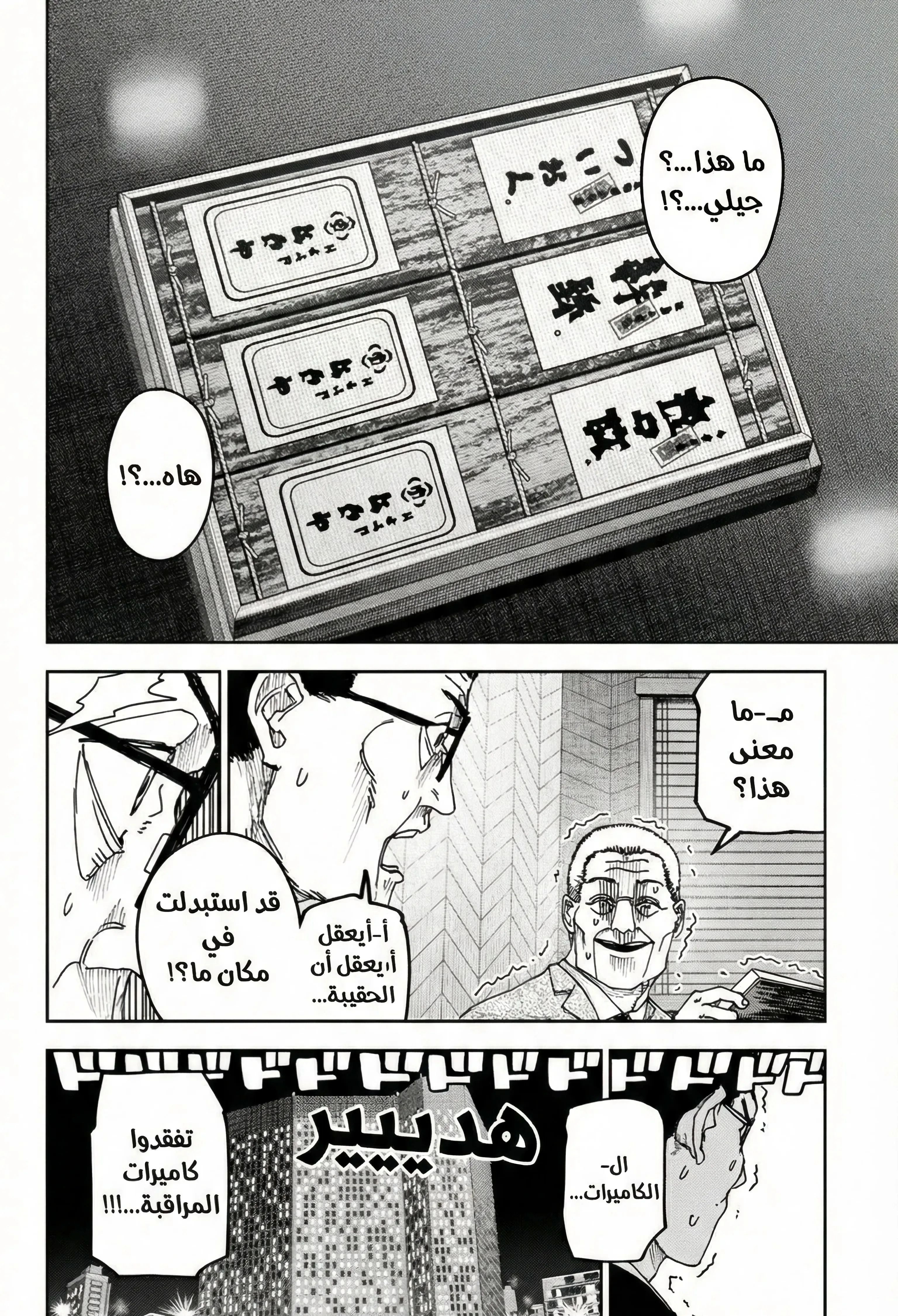 Read War of Adults AR Manga Online