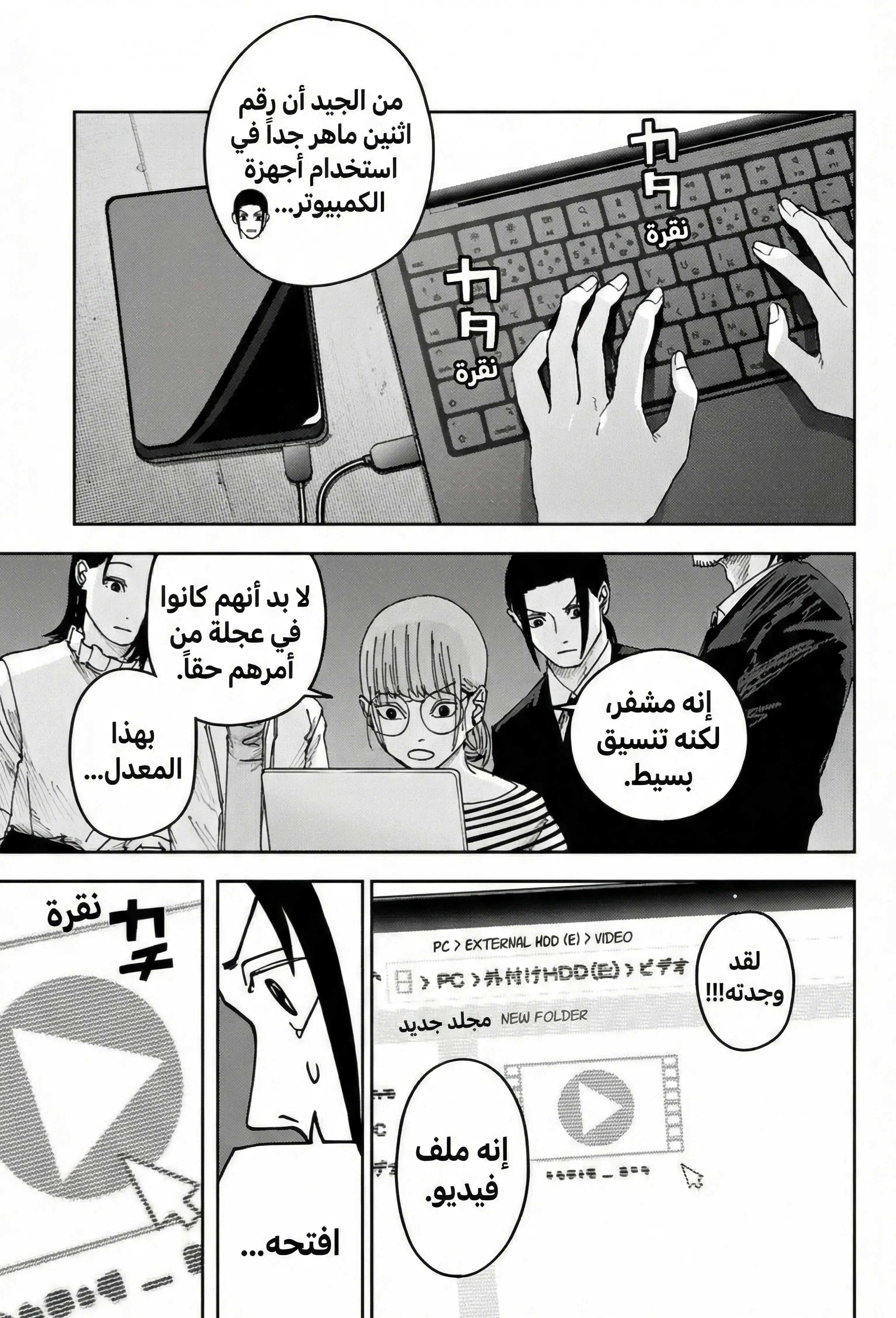 Read War of Adults AR Manga Online