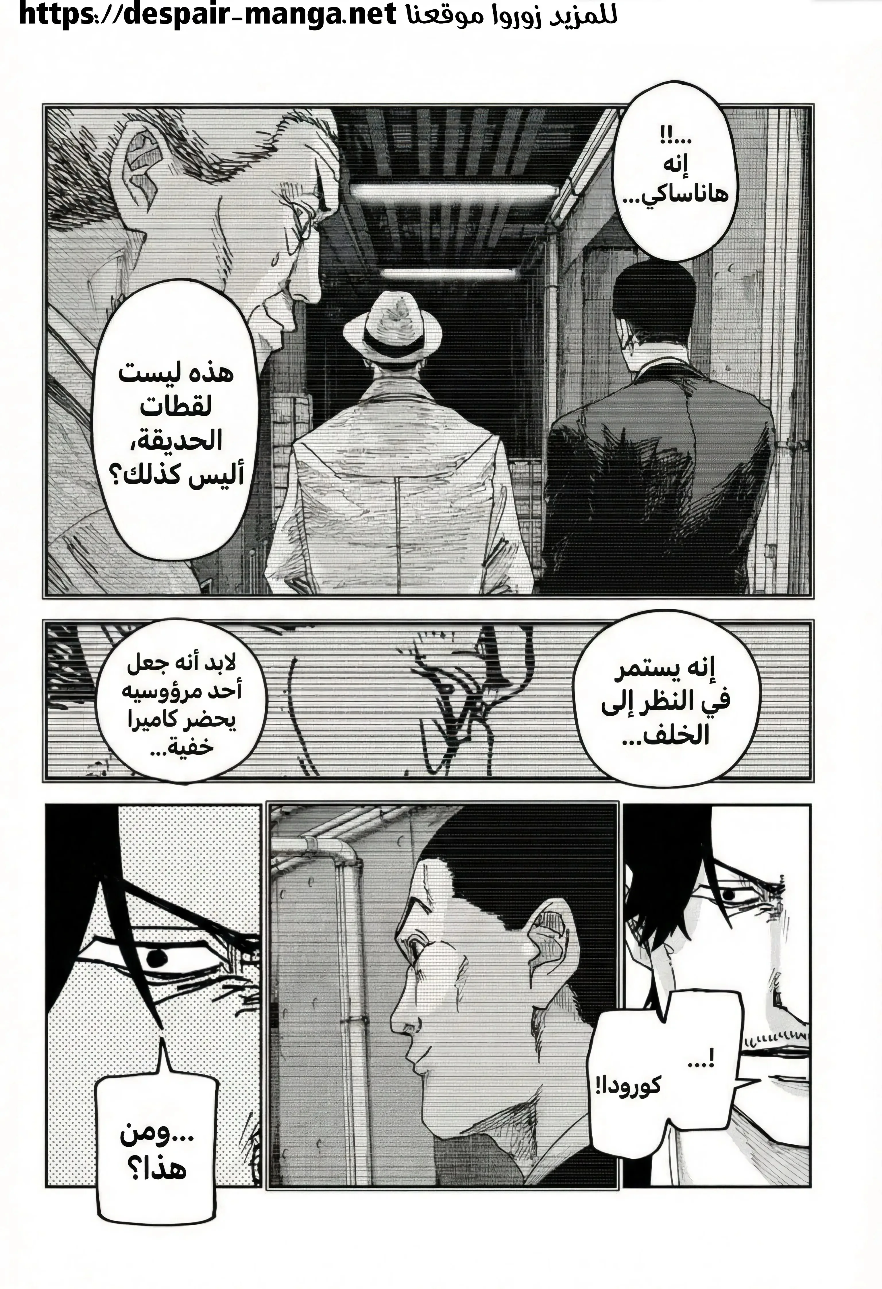 Read War of Adults AR Manga Online