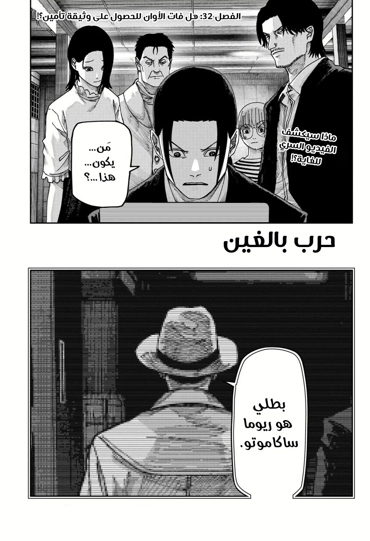 Read War of Adults AR Manga Online