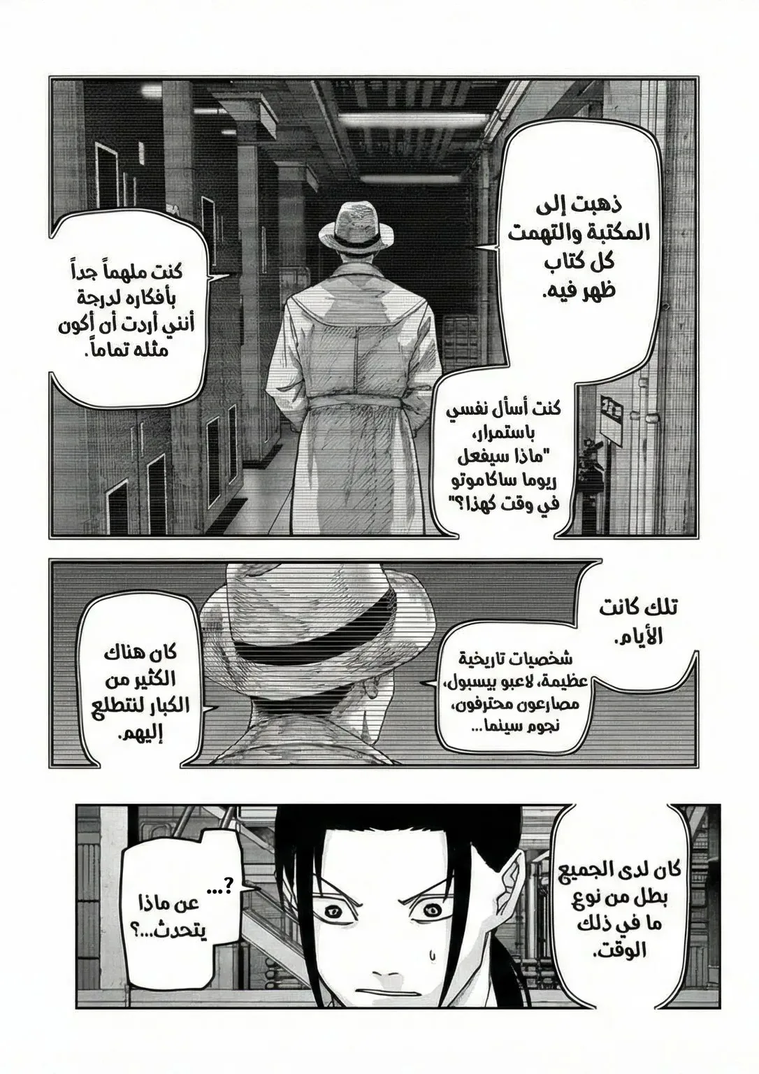 Read War of Adults AR Manga Online