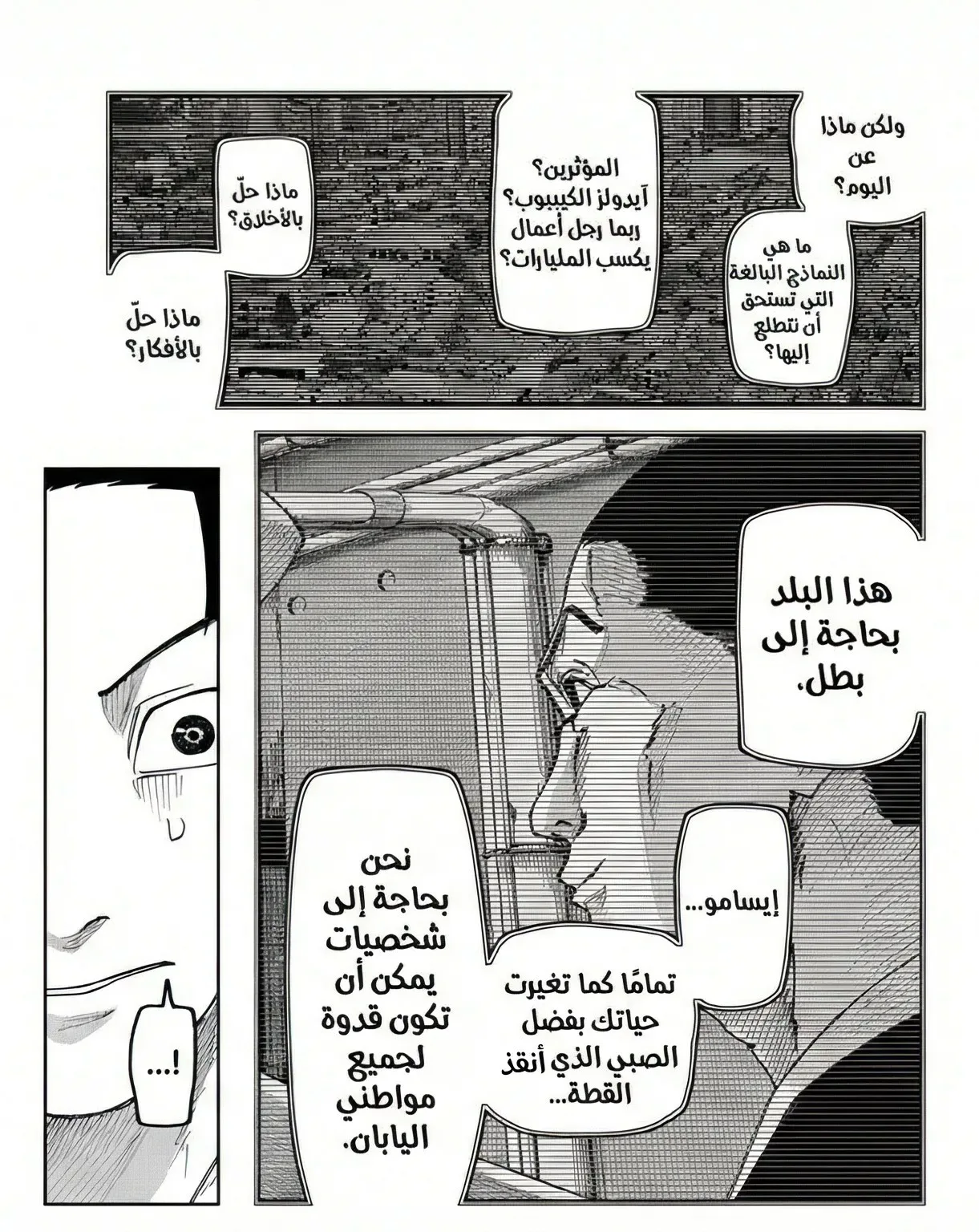 Read War of Adults AR Manga Online