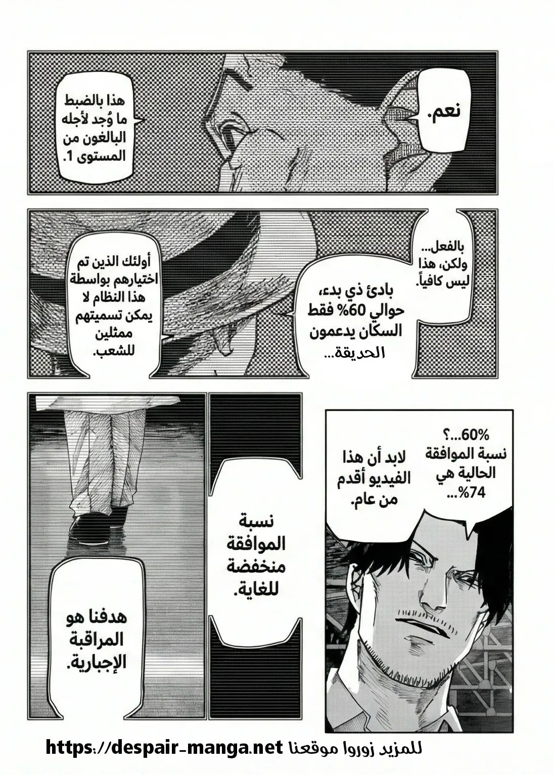 Read War of Adults AR Manga Online
