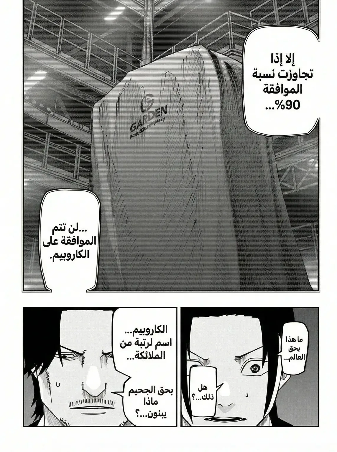 Read War of Adults AR Manga Online