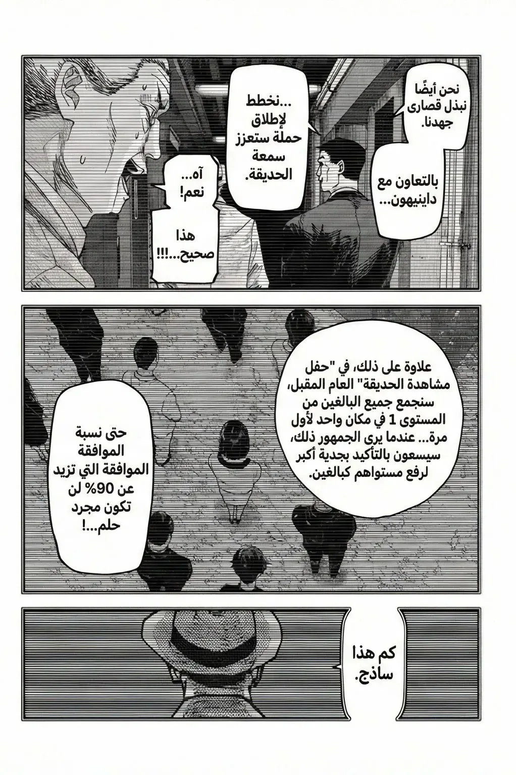 Read War of Adults AR Manga Online