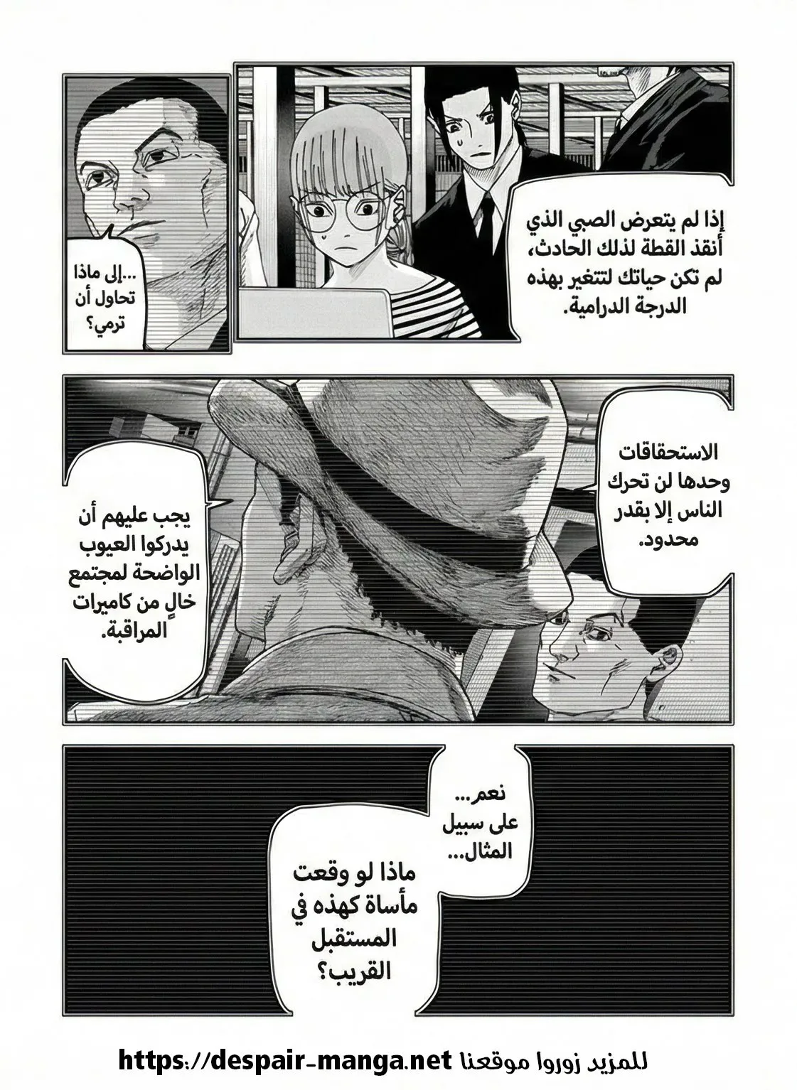 Read War of Adults AR Manga Online