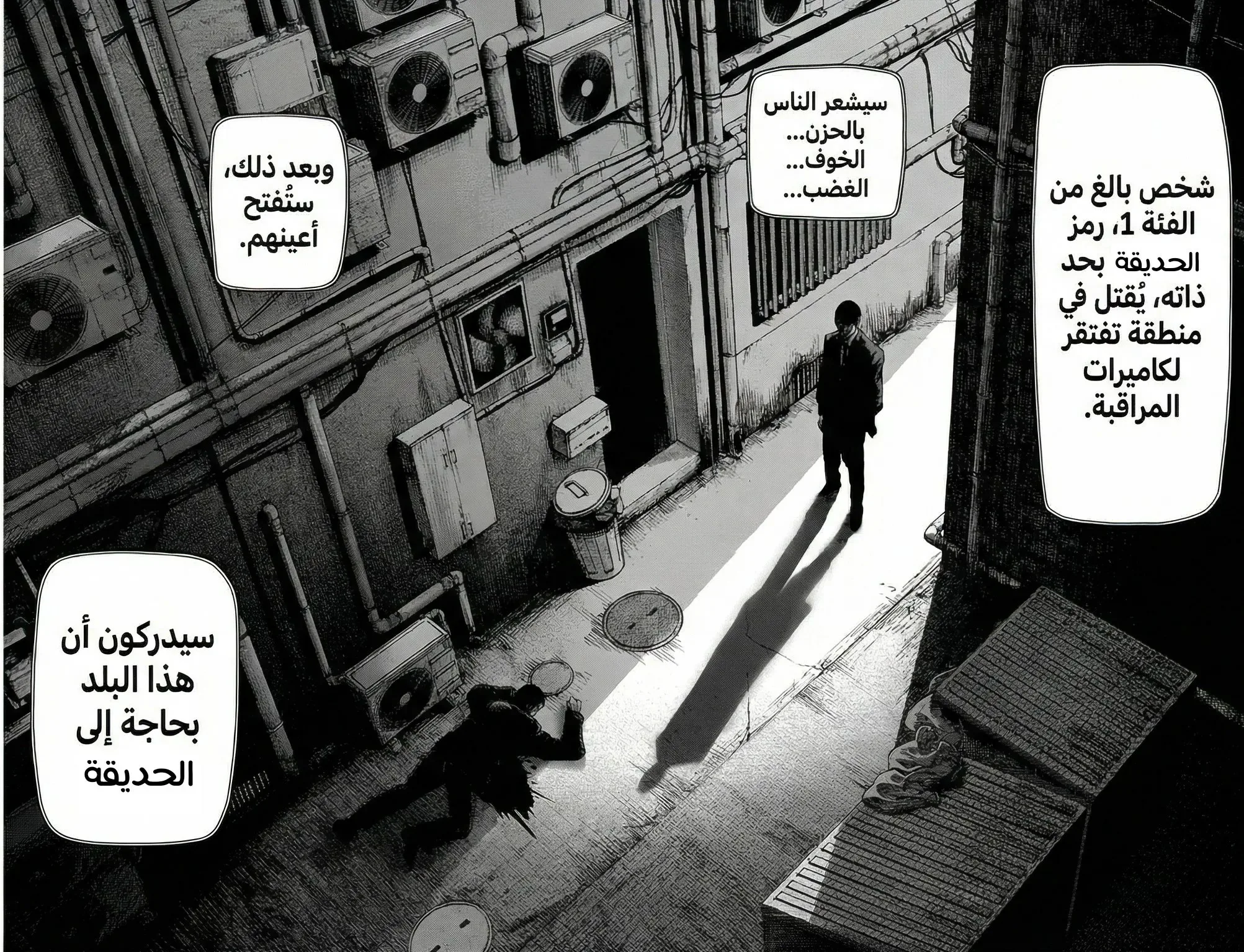 Read War of Adults AR Manga Online