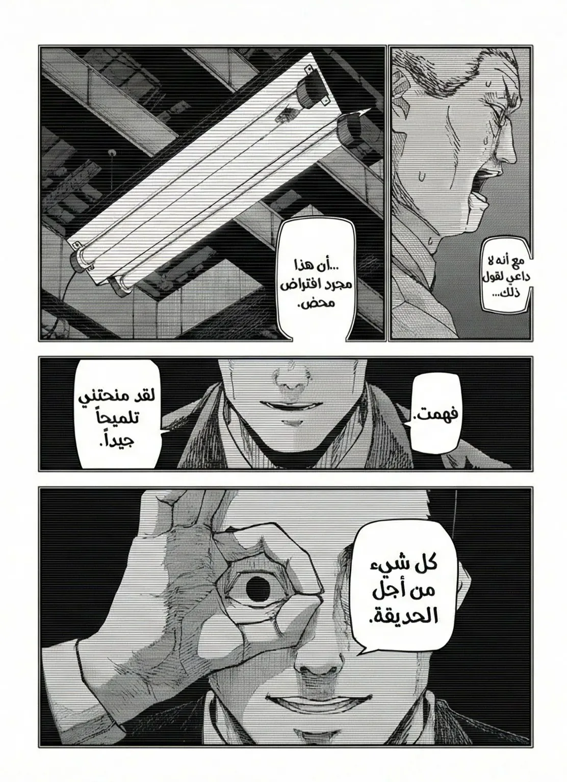 Read War of Adults AR Manga Online