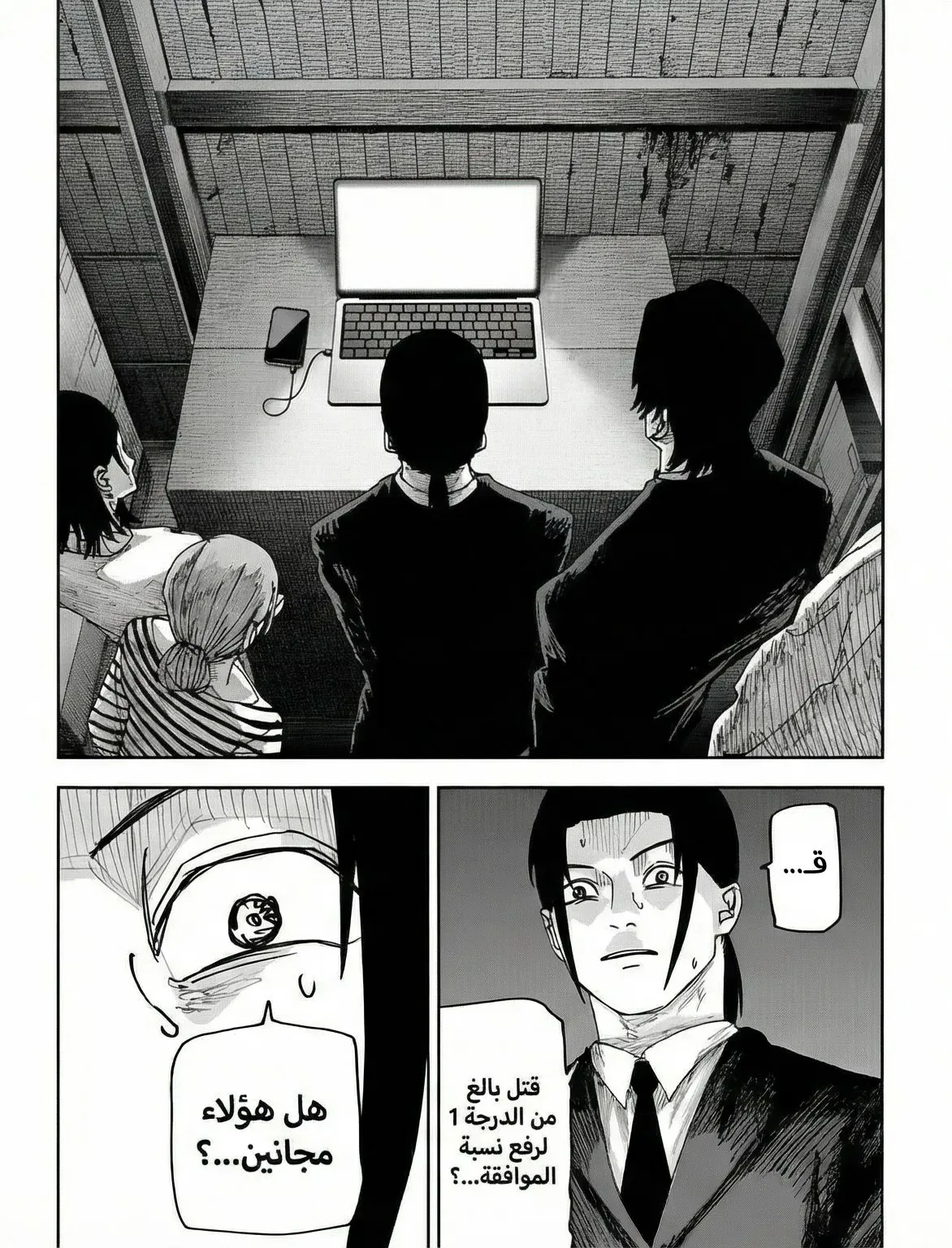 Read War of Adults AR Manga Online