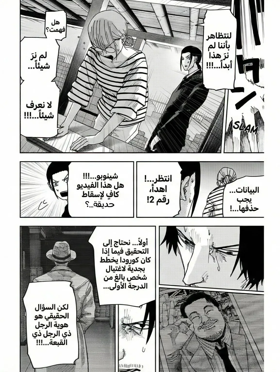 Read War of Adults AR Manga Online