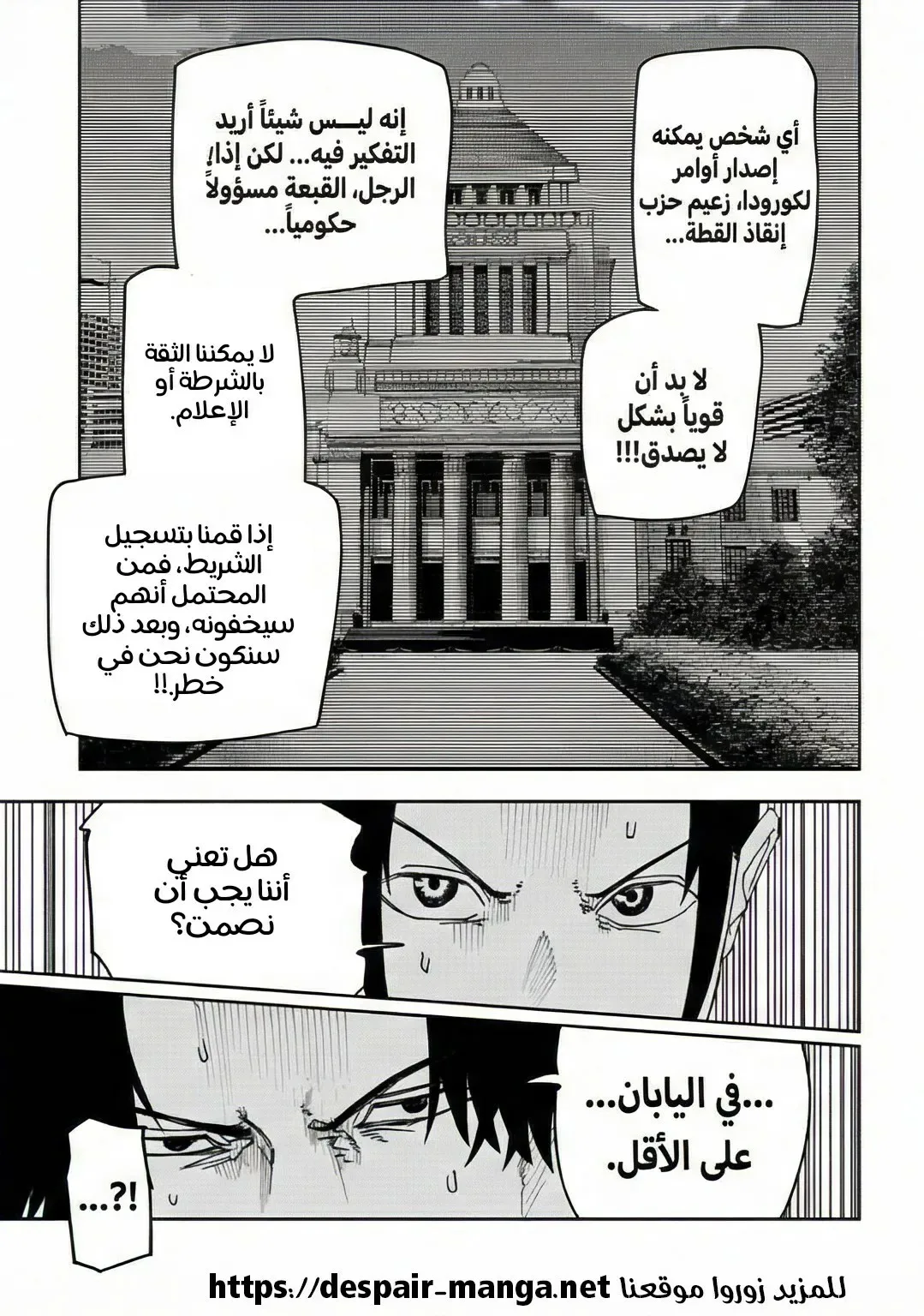 Read War of Adults AR Manga Online
