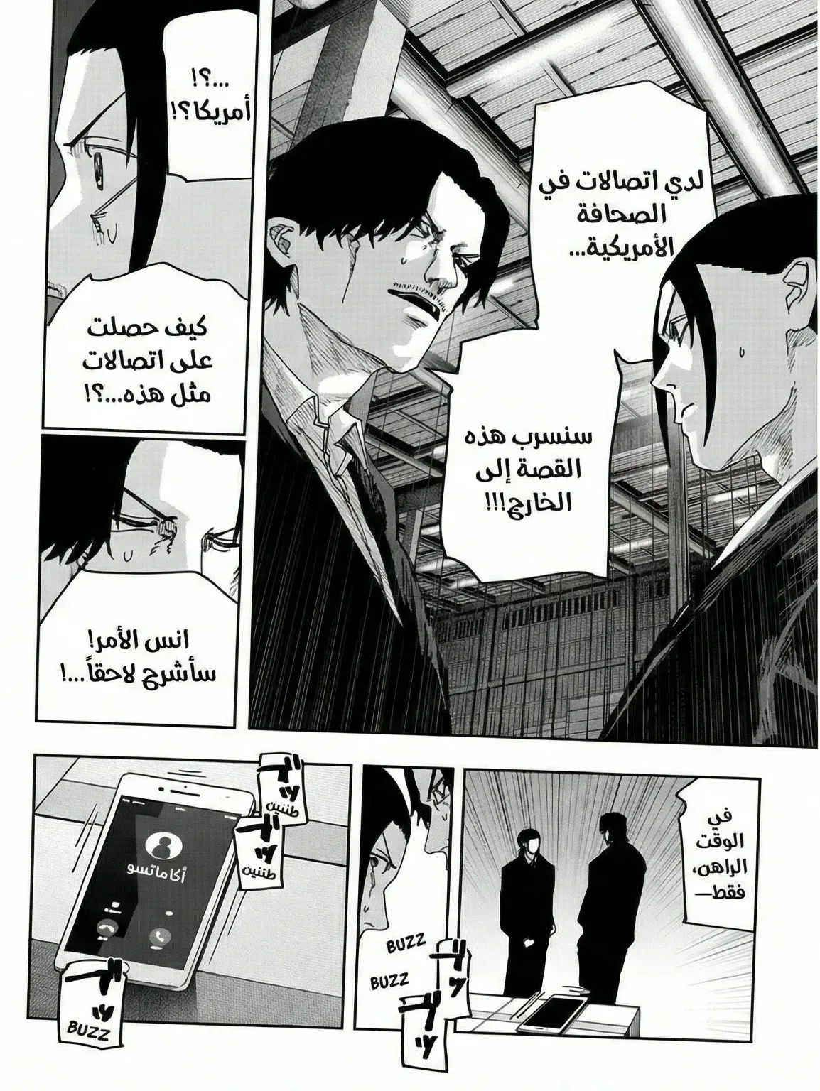 Read War of Adults AR Manga Online