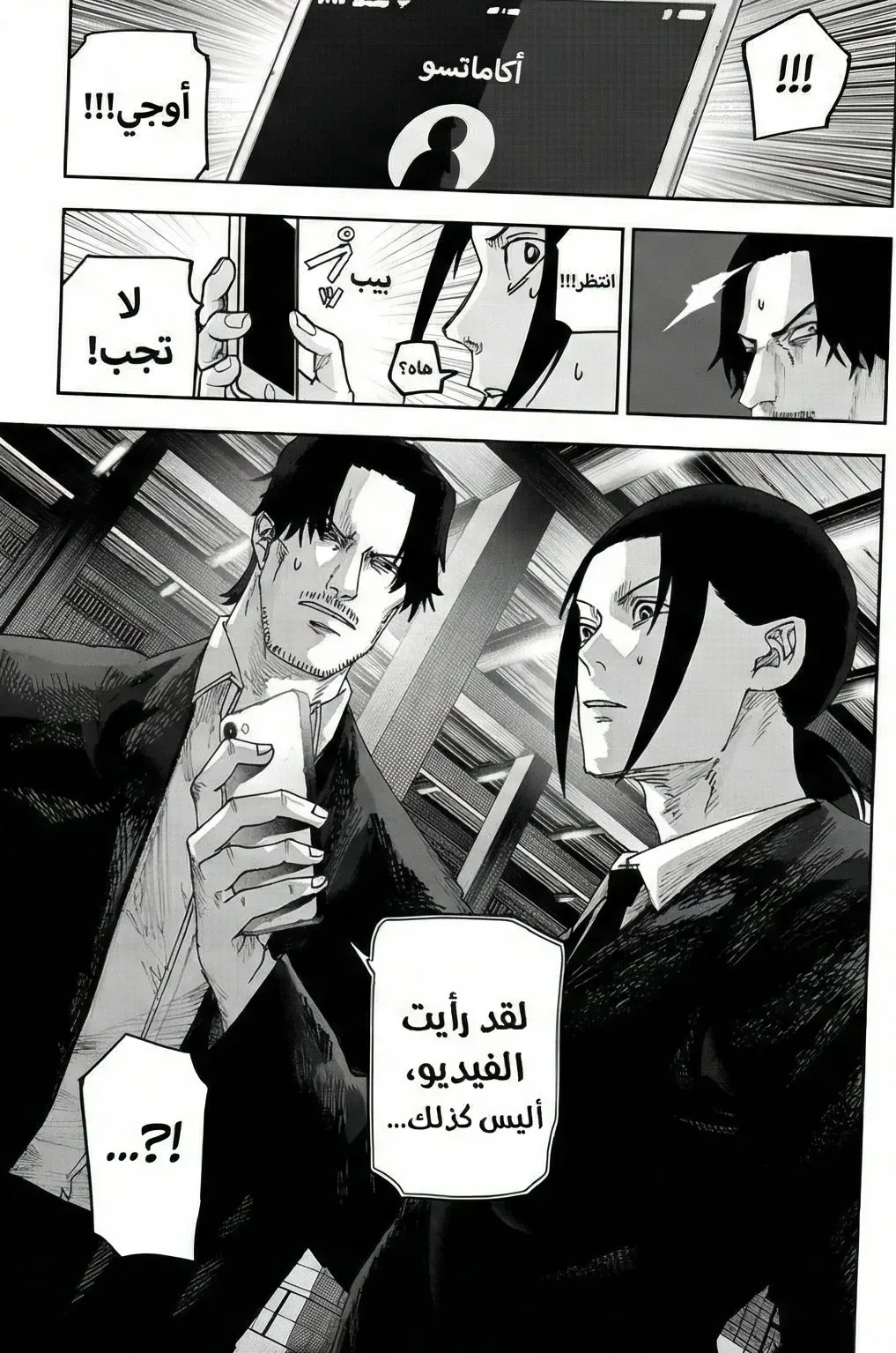 Read War of Adults AR Manga Online