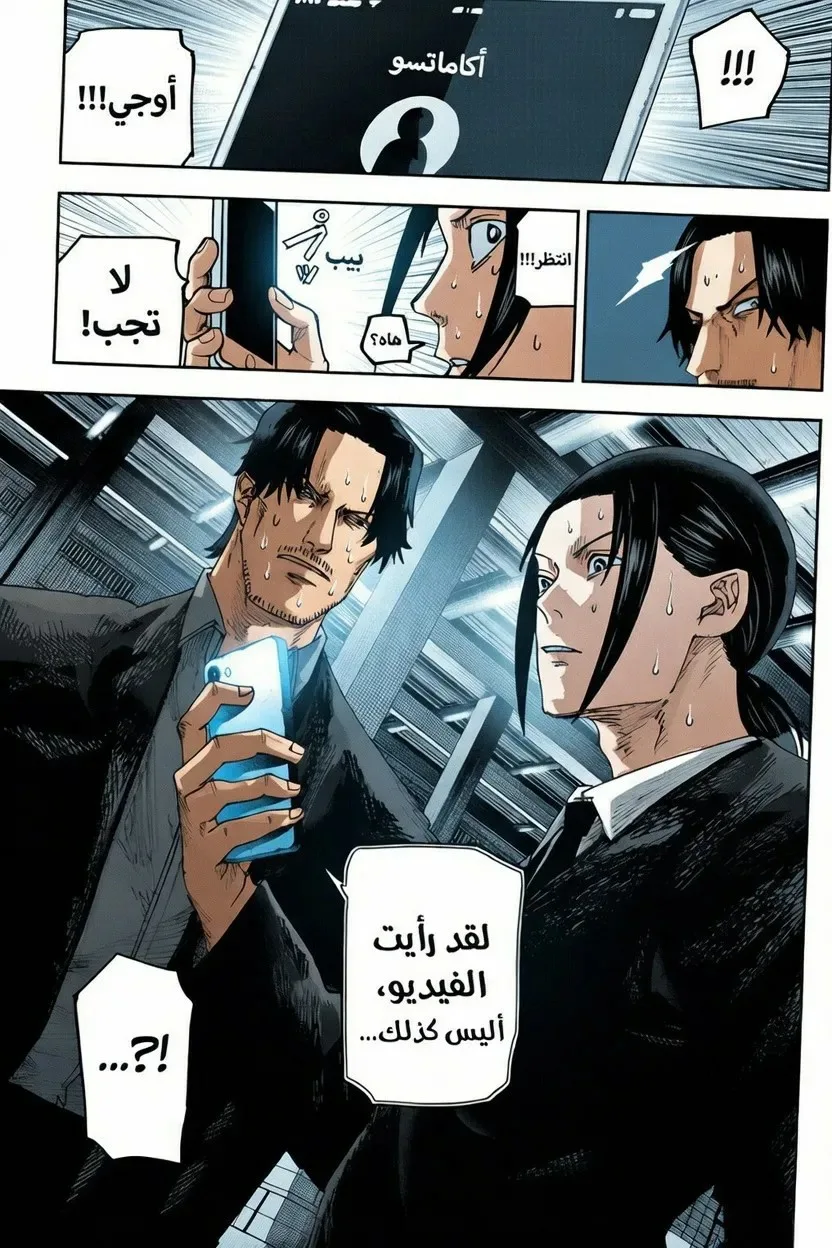 Read War of Adults AR Manga Online