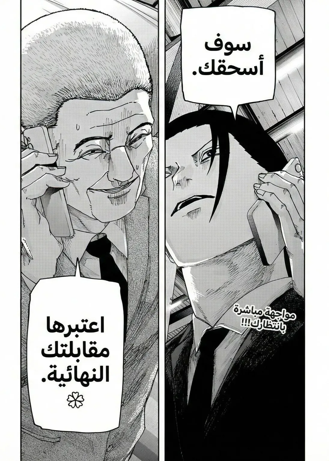 Read War of Adults AR Manga Online