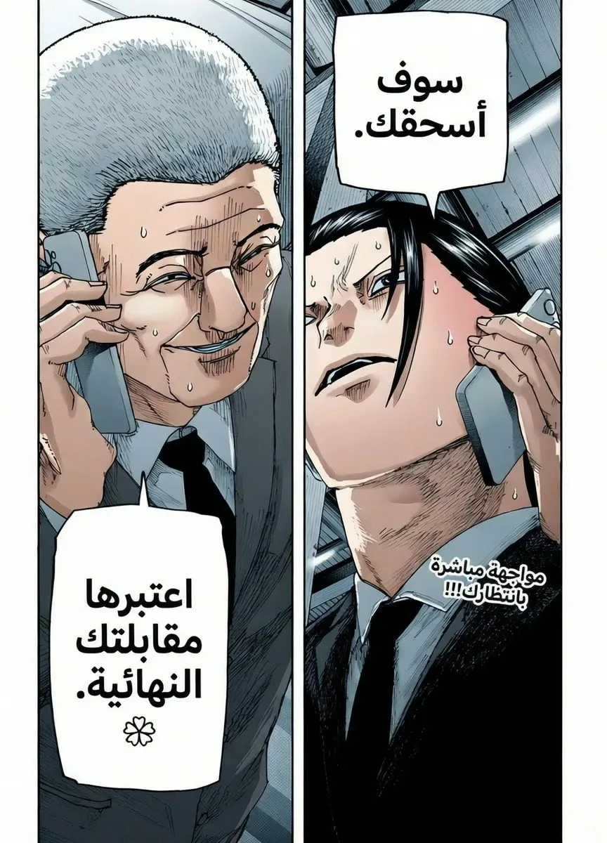 Read War of Adults AR Manga Online