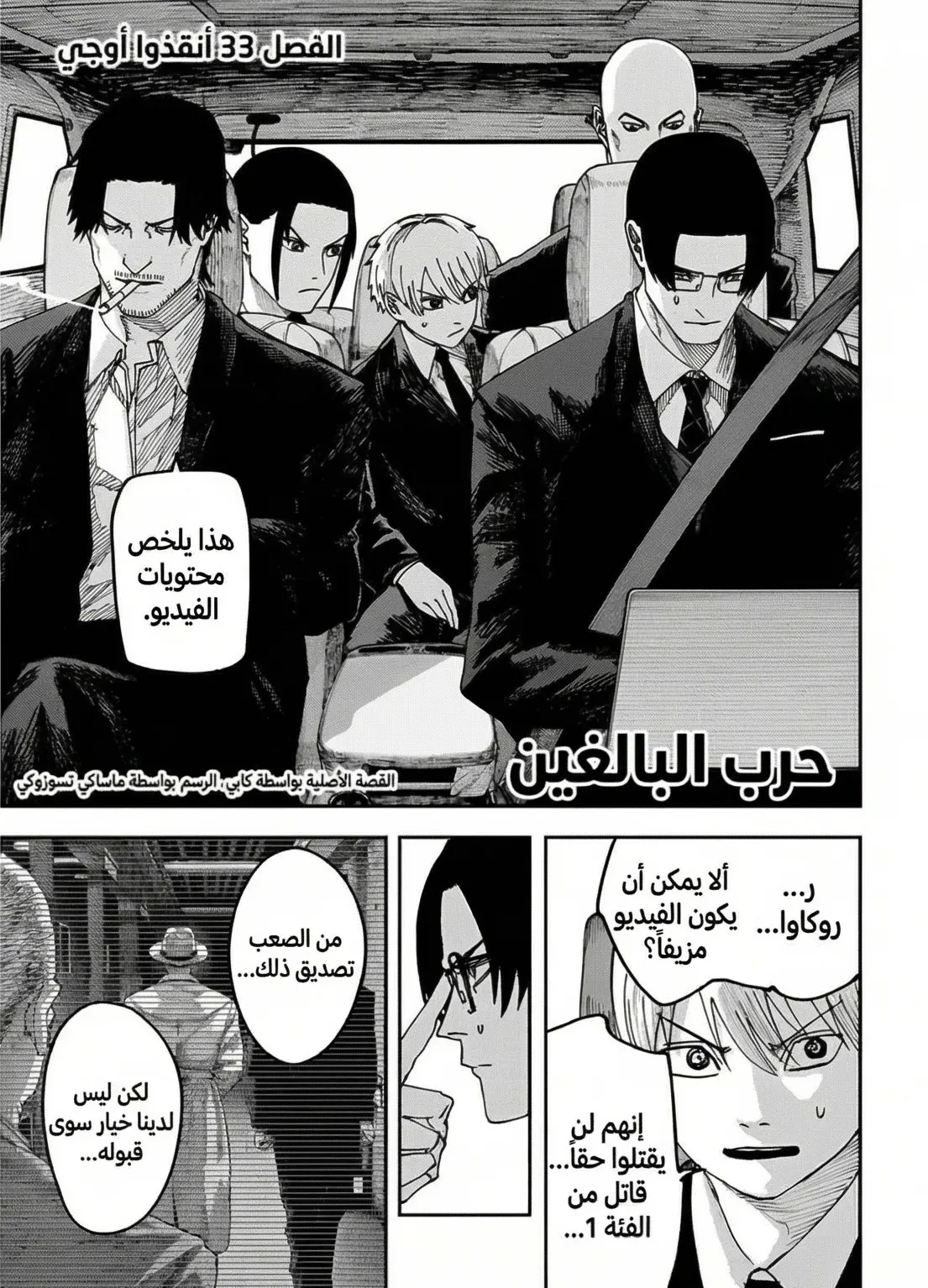 Read War of Adults AR Manga Online