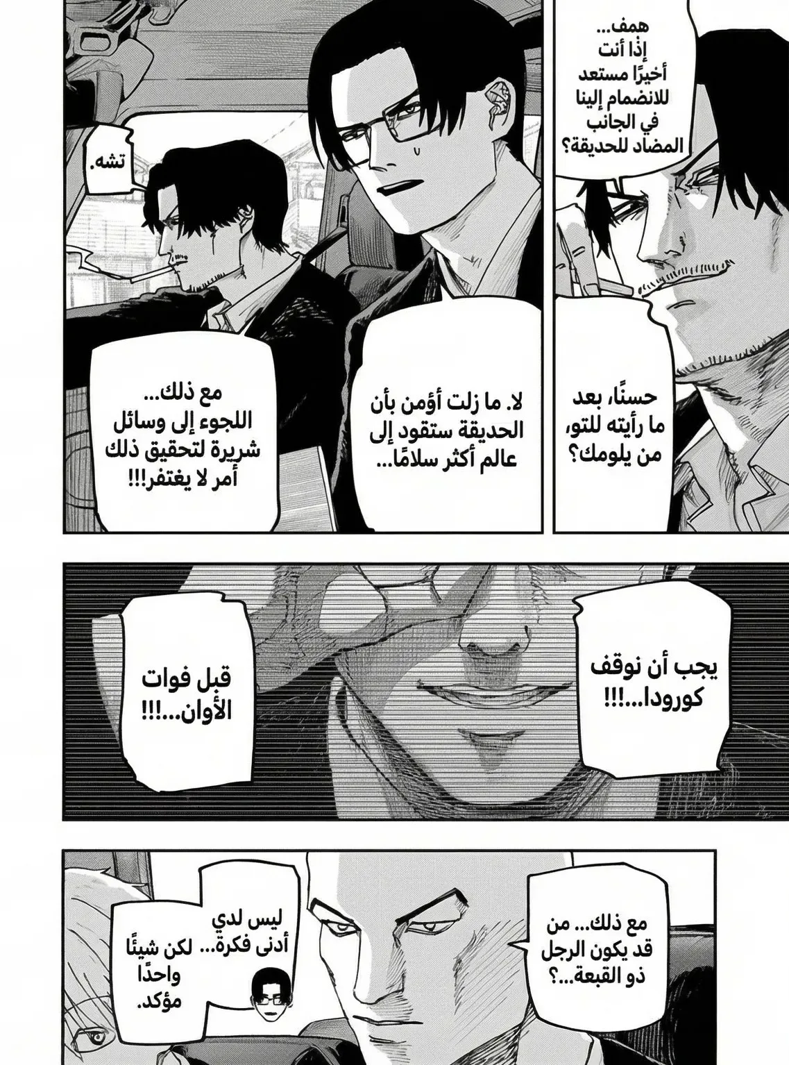 Read War of Adults AR Manga Online