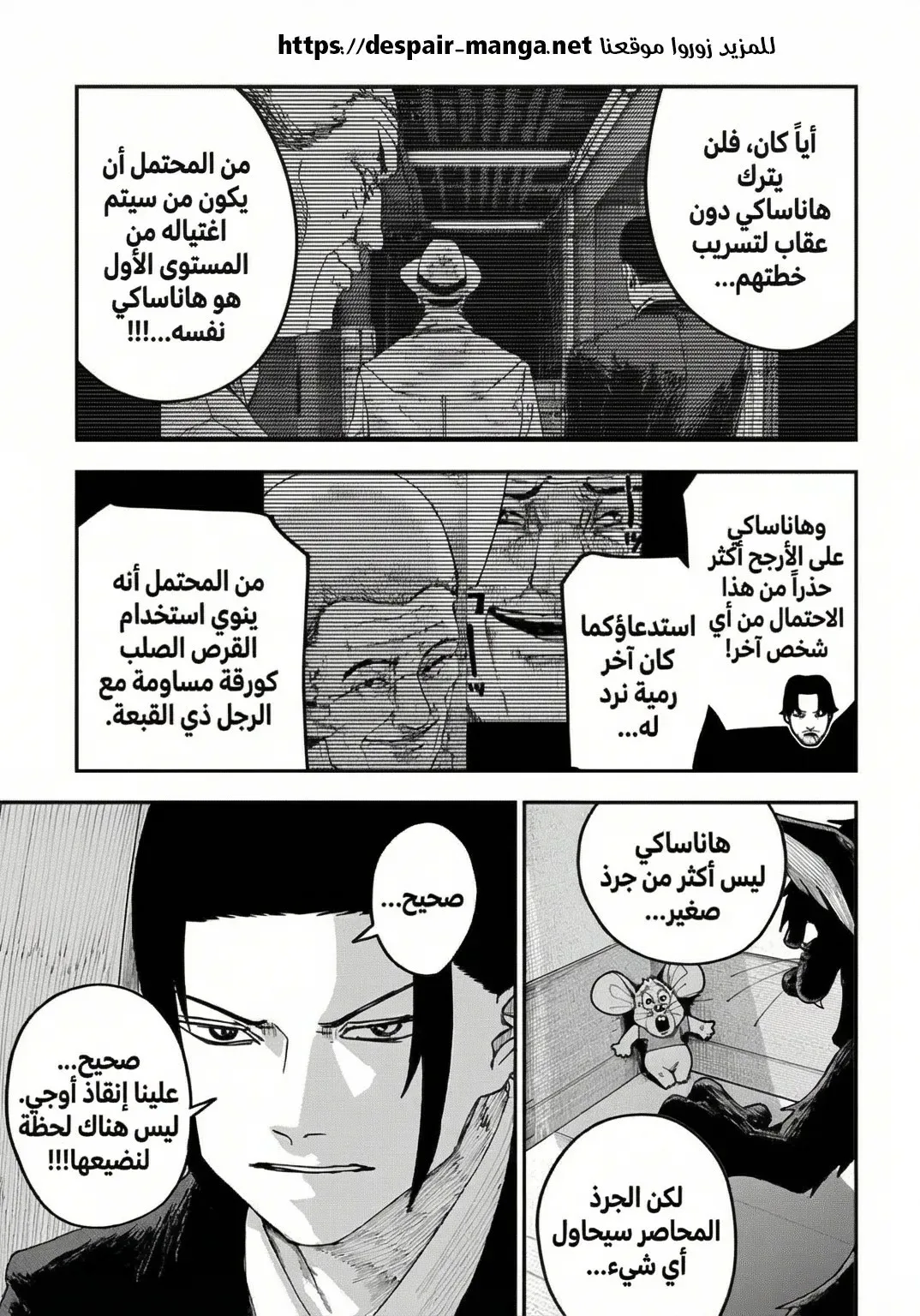 Read War of Adults AR Manga Online