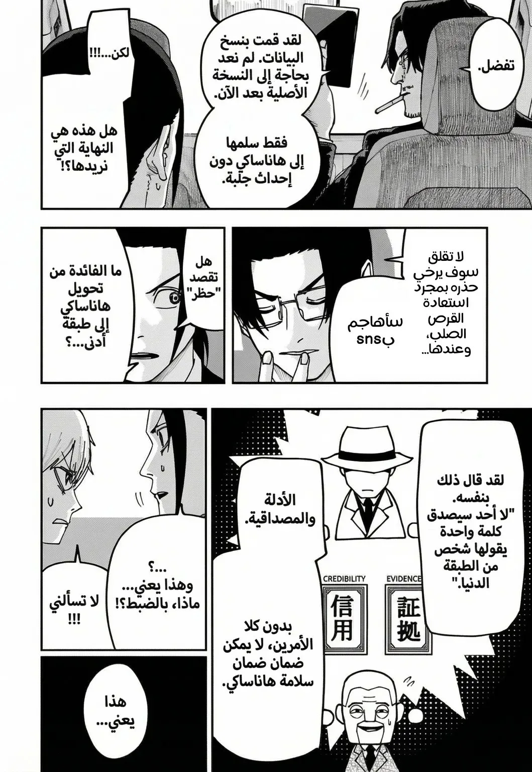 Read War of Adults AR Manga Online