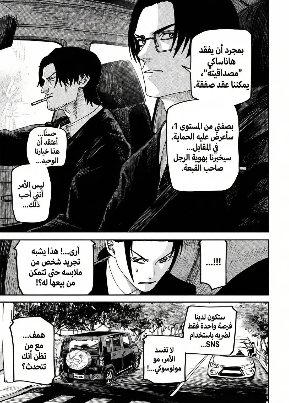 Read War of Adults AR Manga Online