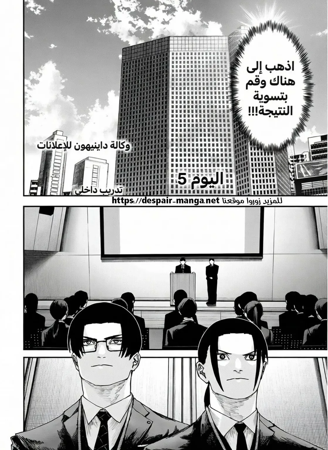 Read War of Adults AR Manga Online