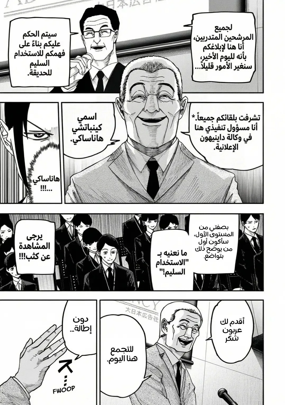Read War of Adults AR Manga Online