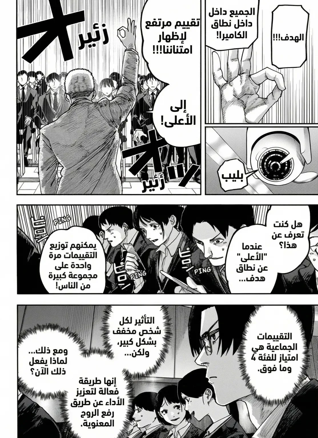 Read War of Adults AR Manga Online