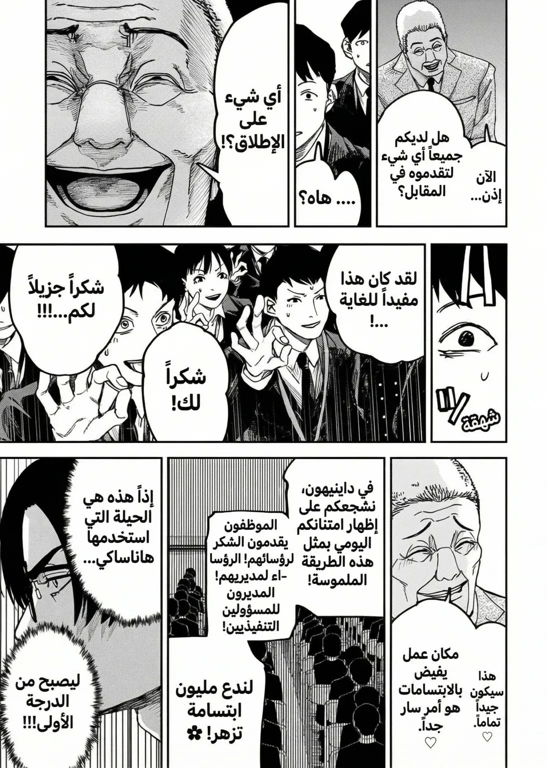 Read War of Adults AR Manga Online