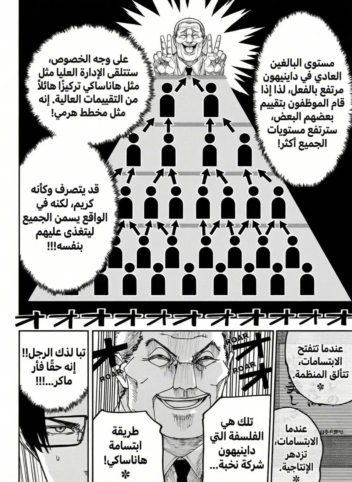Read War of Adults AR Manga Online