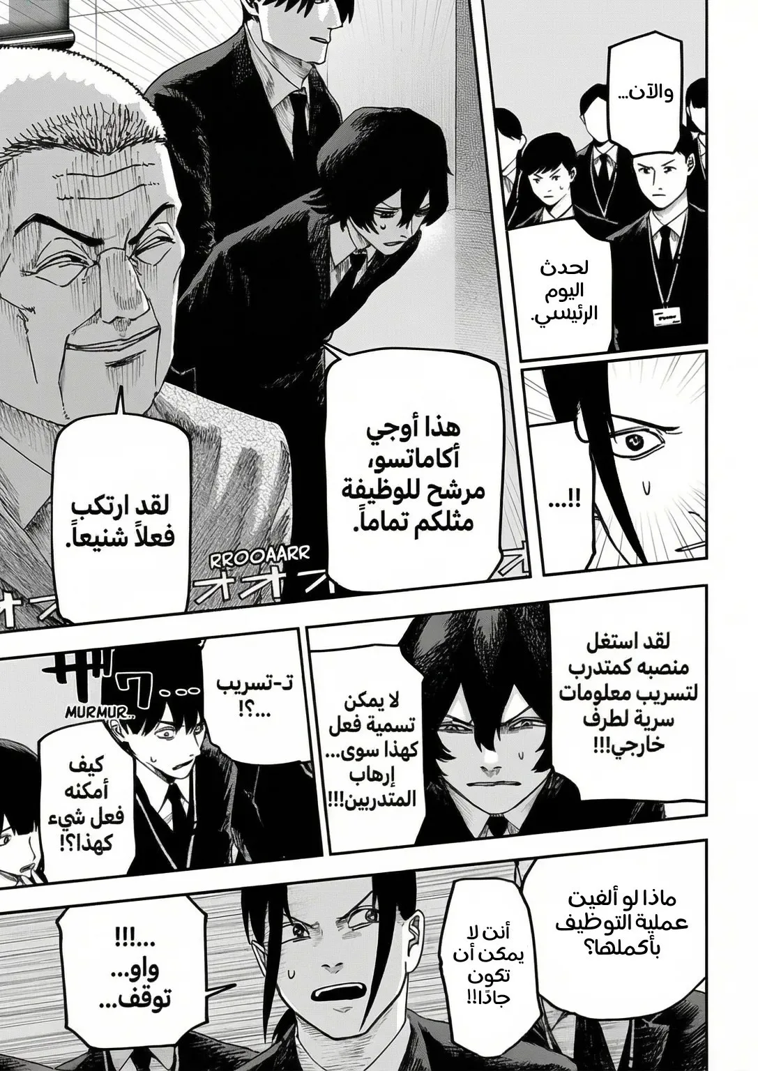 Read War of Adults AR Manga Online