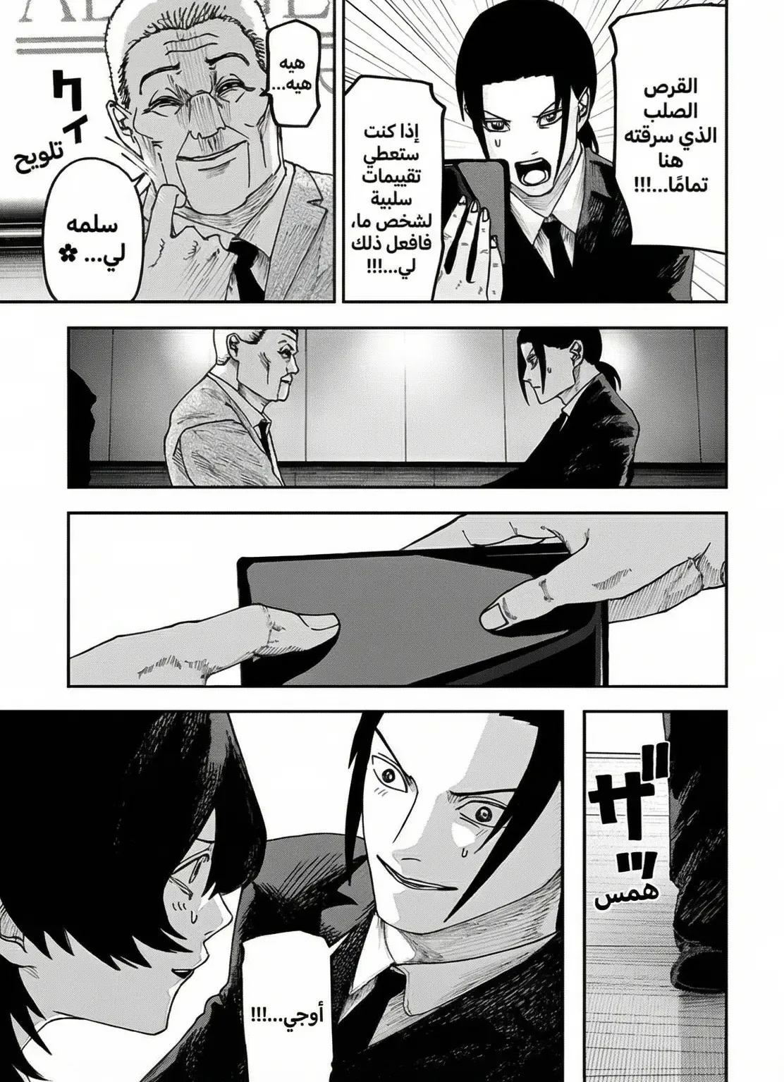 Read War of Adults AR Manga Online