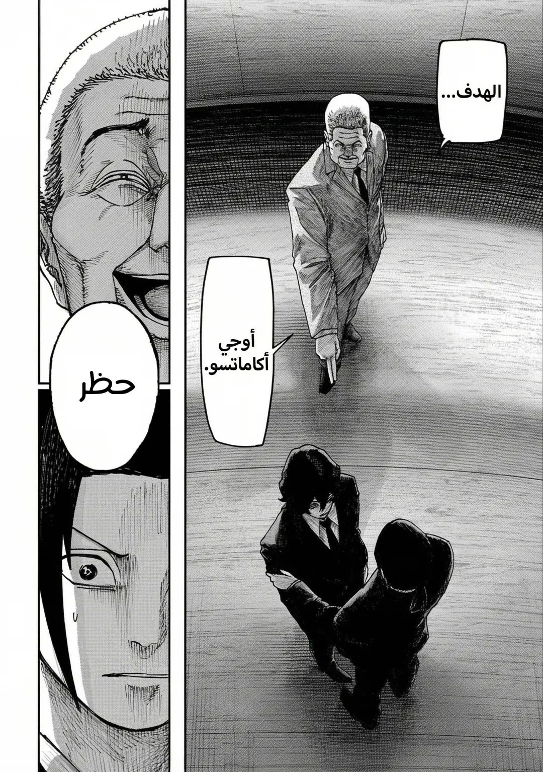 Read War of Adults AR Manga Online