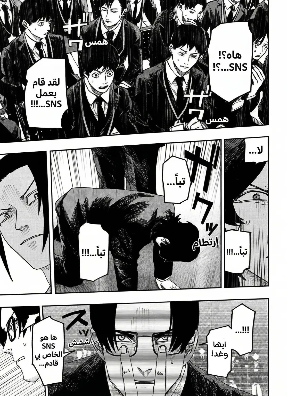 Read War of Adults AR Manga Online