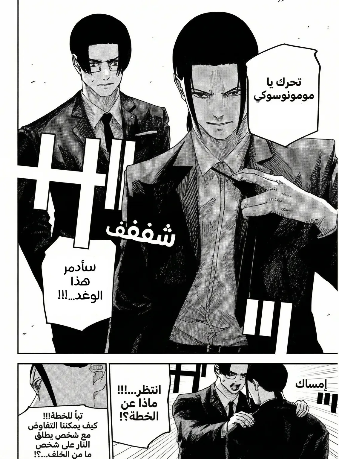 Read War of Adults AR Manga Online