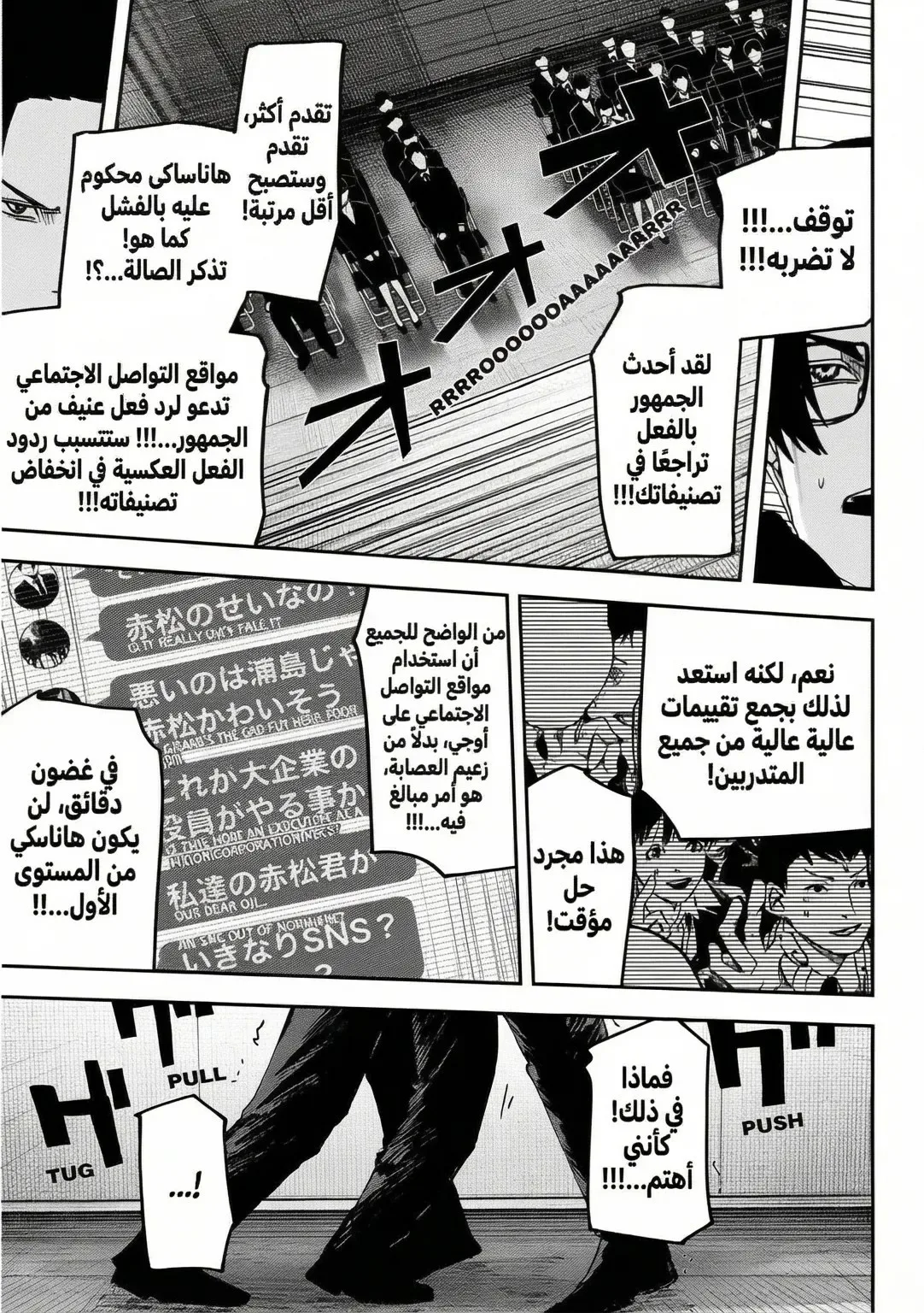Read War of Adults AR Manga Online
