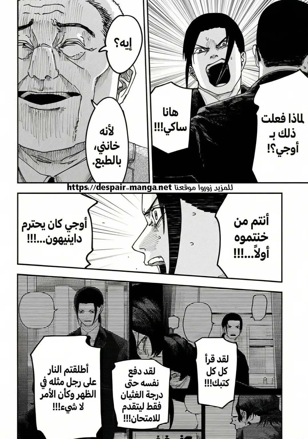 Read War of Adults AR Manga Online