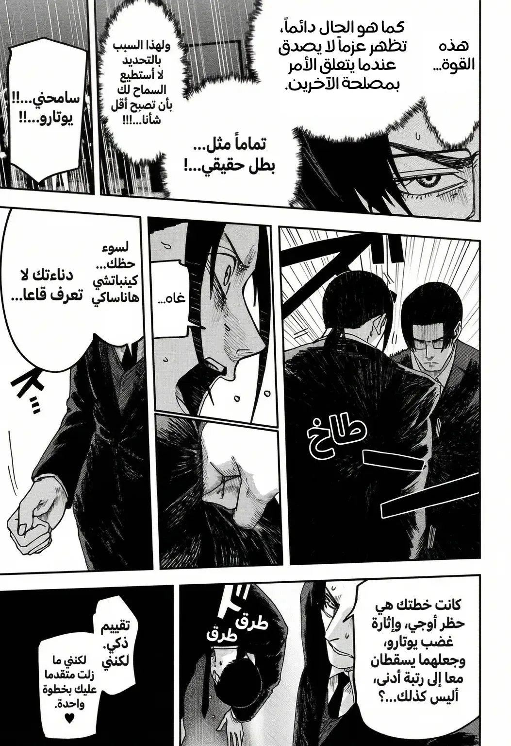 Read War of Adults AR Manga Online