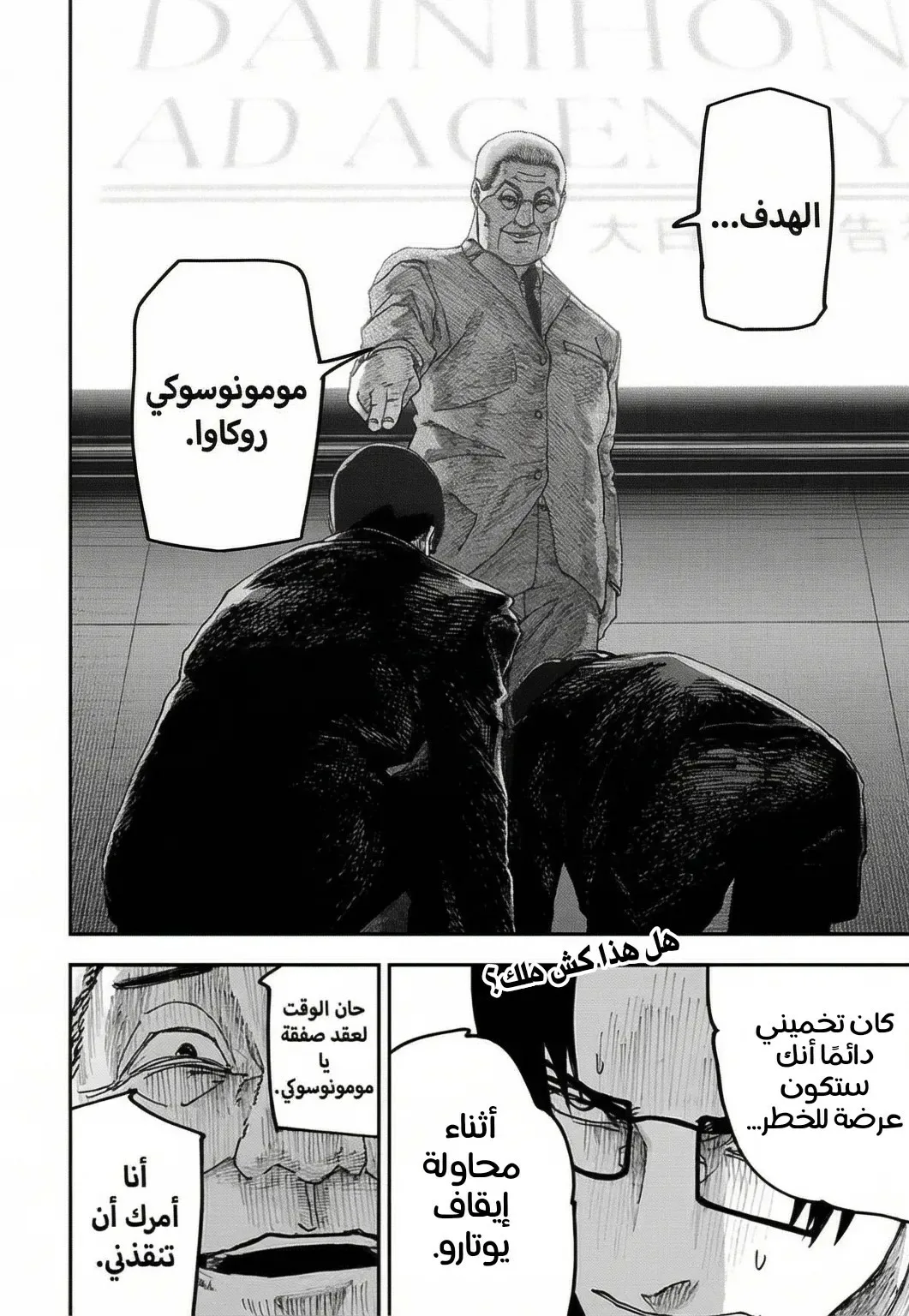 Read War of Adults AR Manga Online