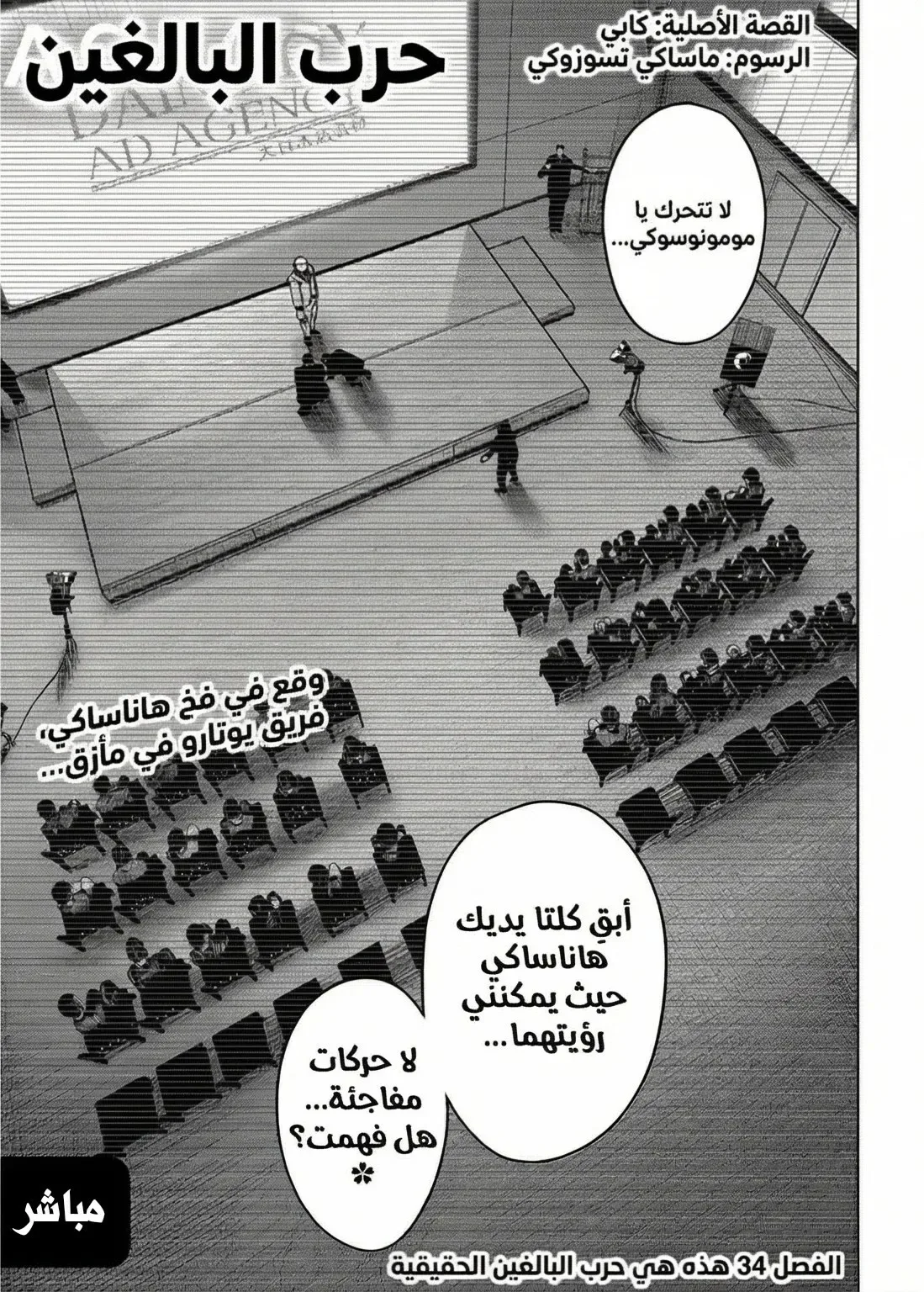 Read War of Adults AR Manga Online