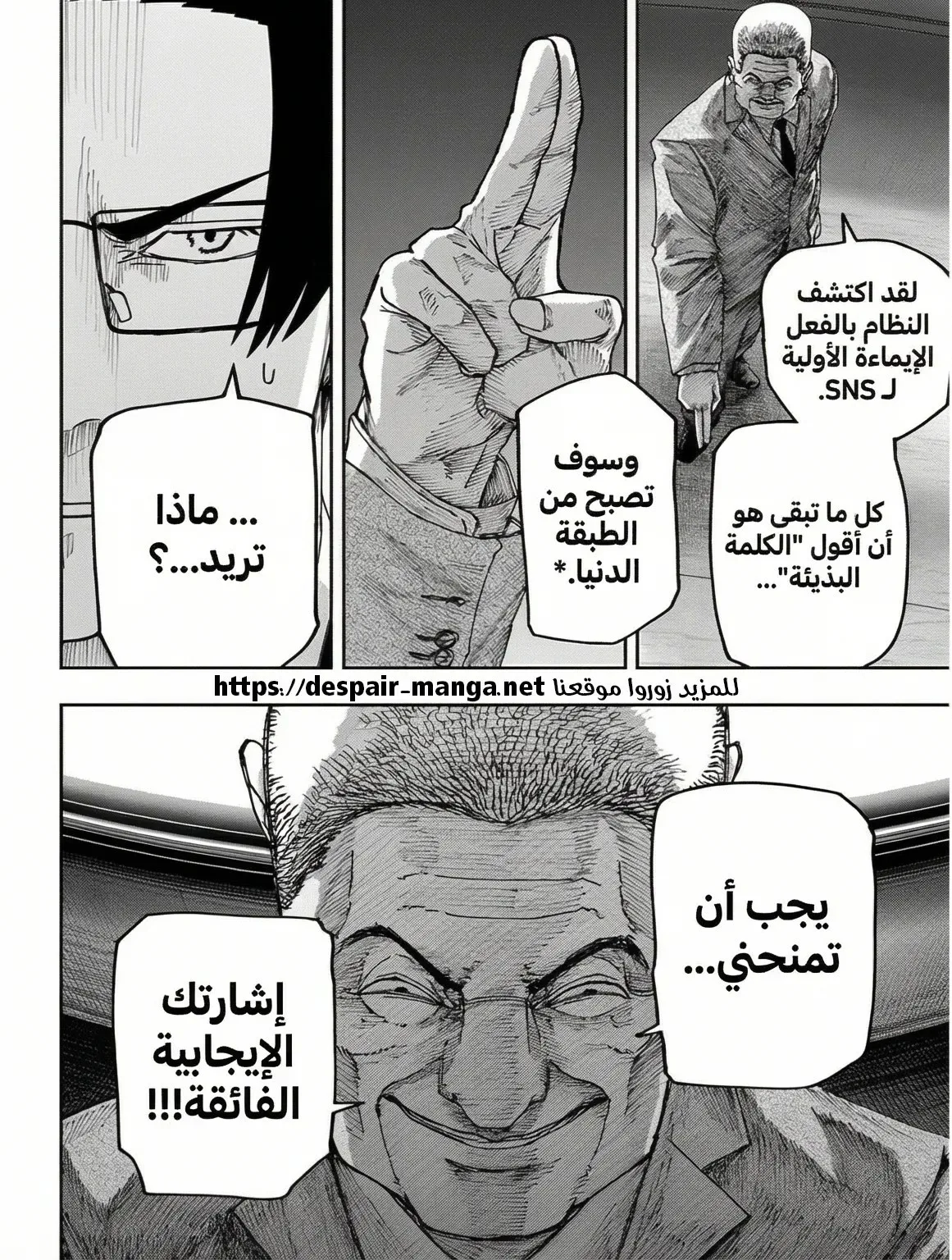 Read War of Adults AR Manga Online