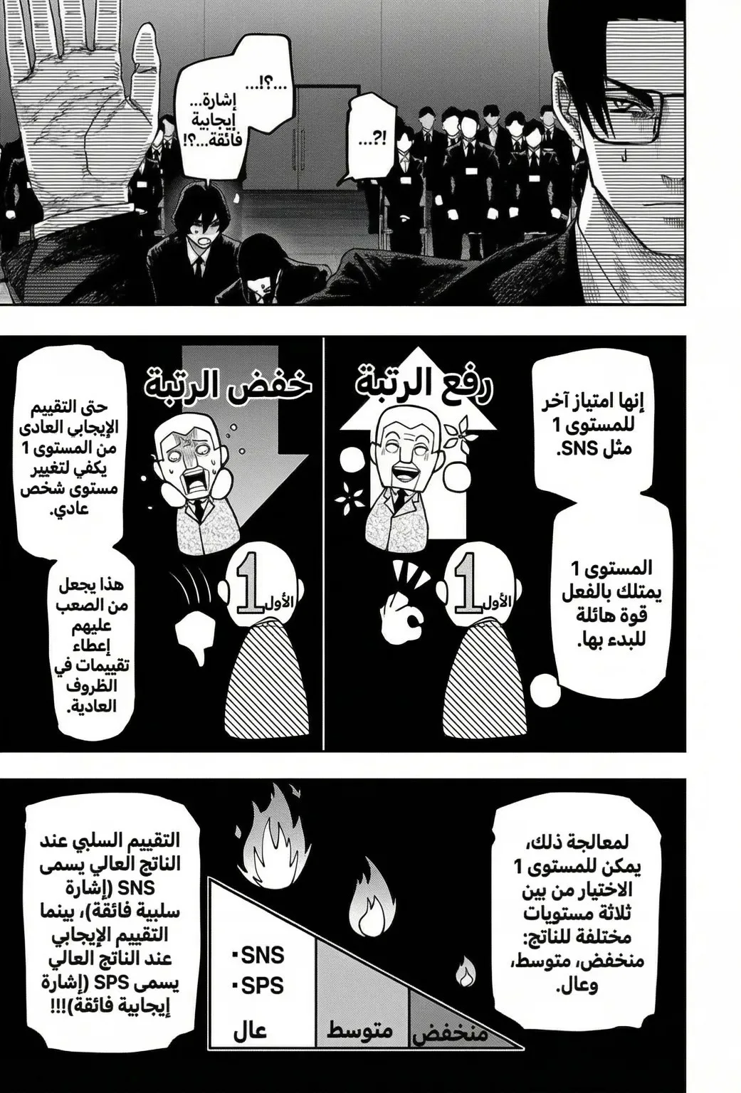 Read War of Adults AR Manga Online